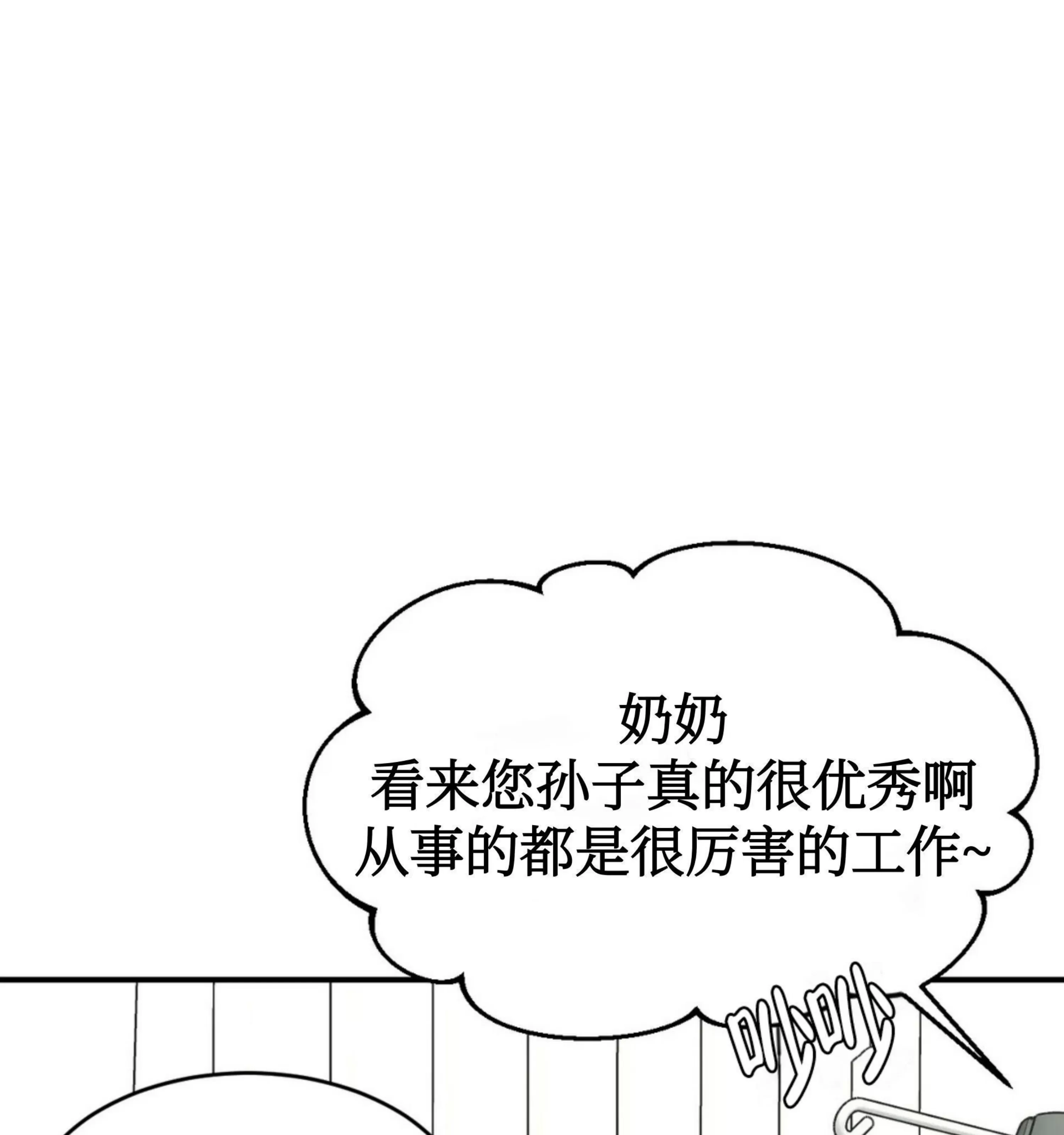 《魔咒/厄运》漫画最新章节第07话免费下拉式在线观看章节第【27】张图片