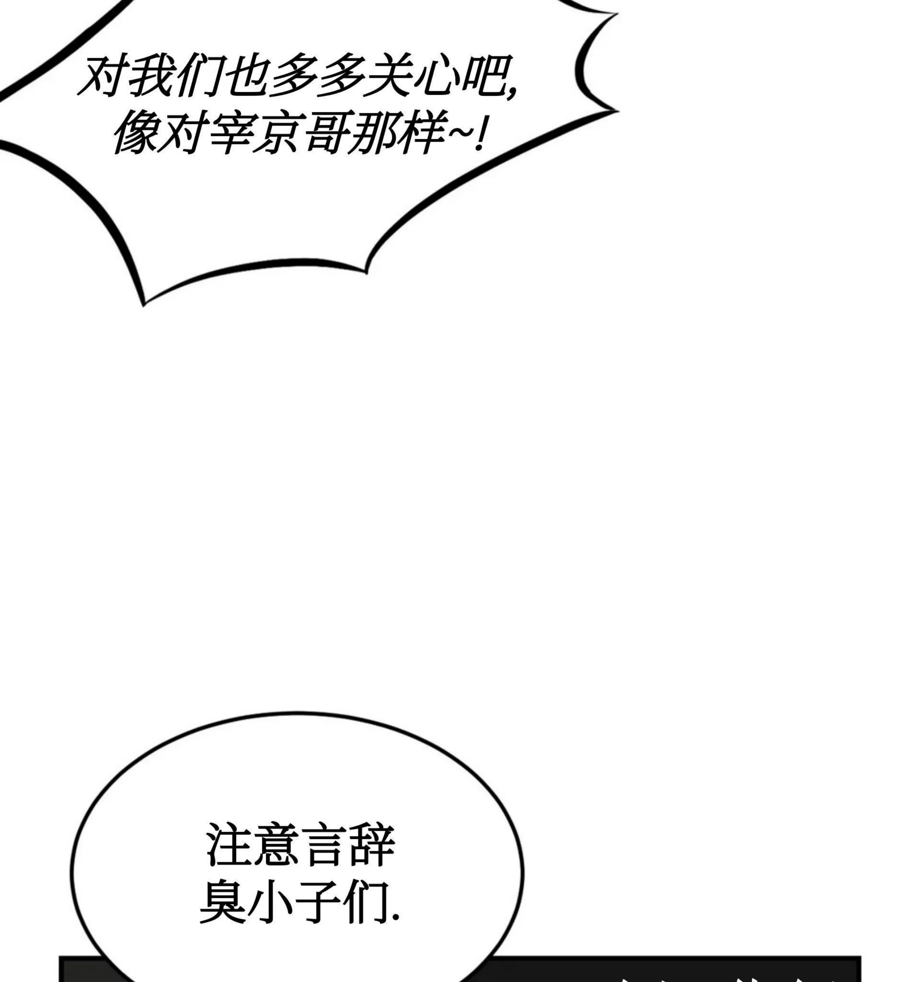 《魔咒/厄运》漫画最新章节第07话免费下拉式在线观看章节第【77】张图片