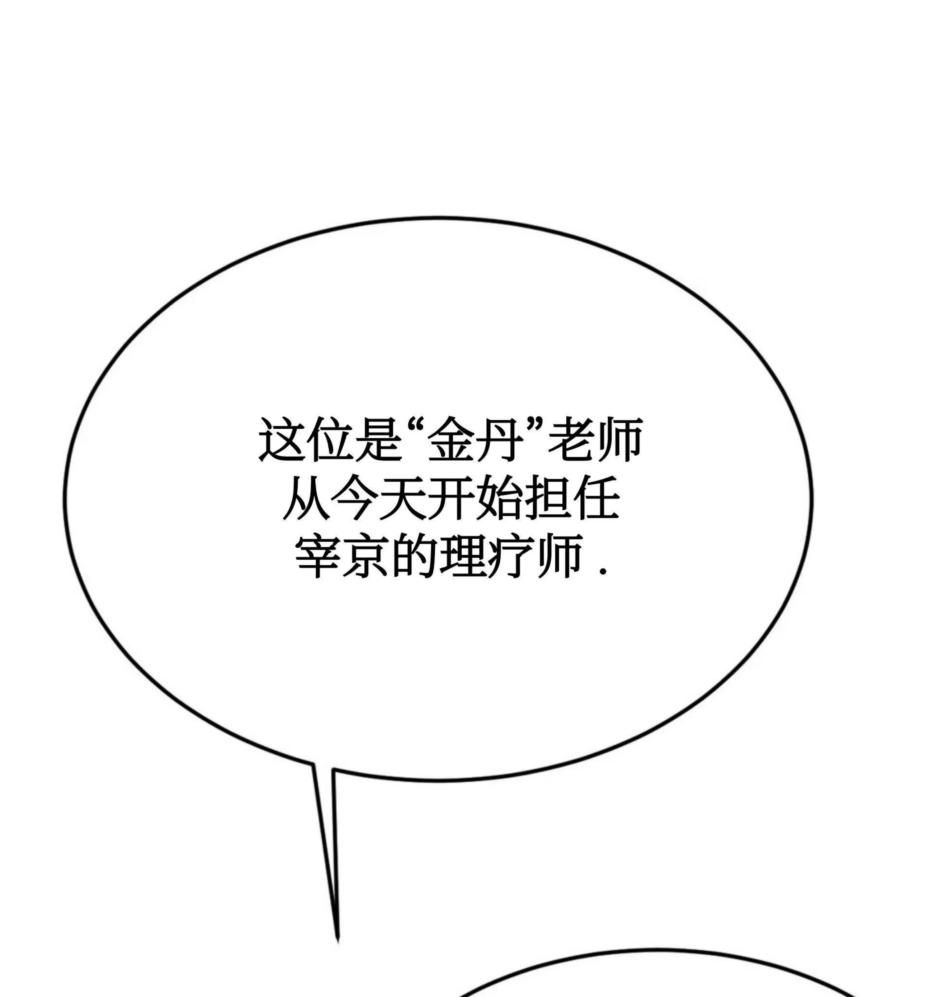 《魔咒/厄运》漫画最新章节第07话免费下拉式在线观看章节第【71】张图片