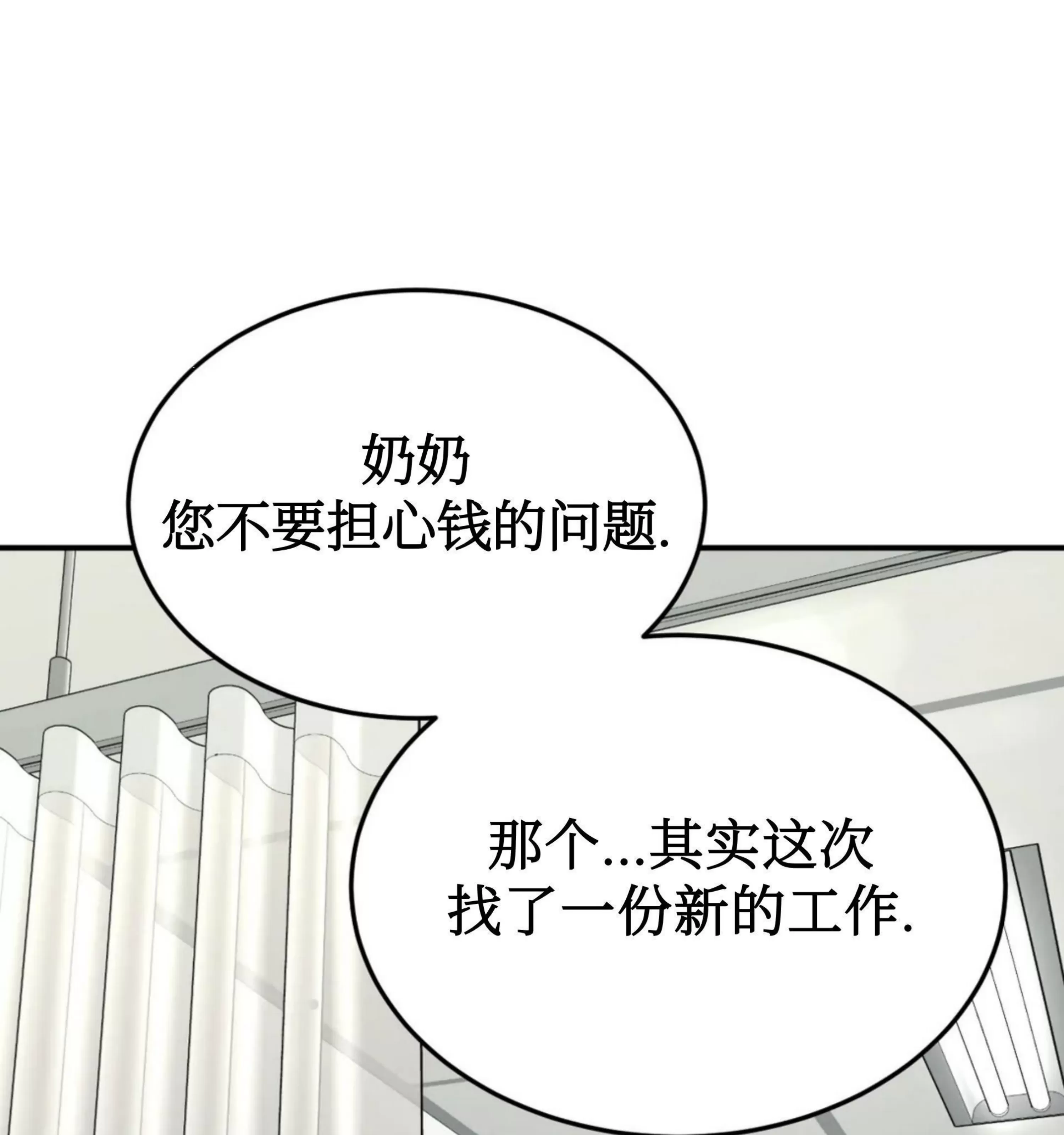 《魔咒/厄运》漫画最新章节第07话免费下拉式在线观看章节第【20】张图片