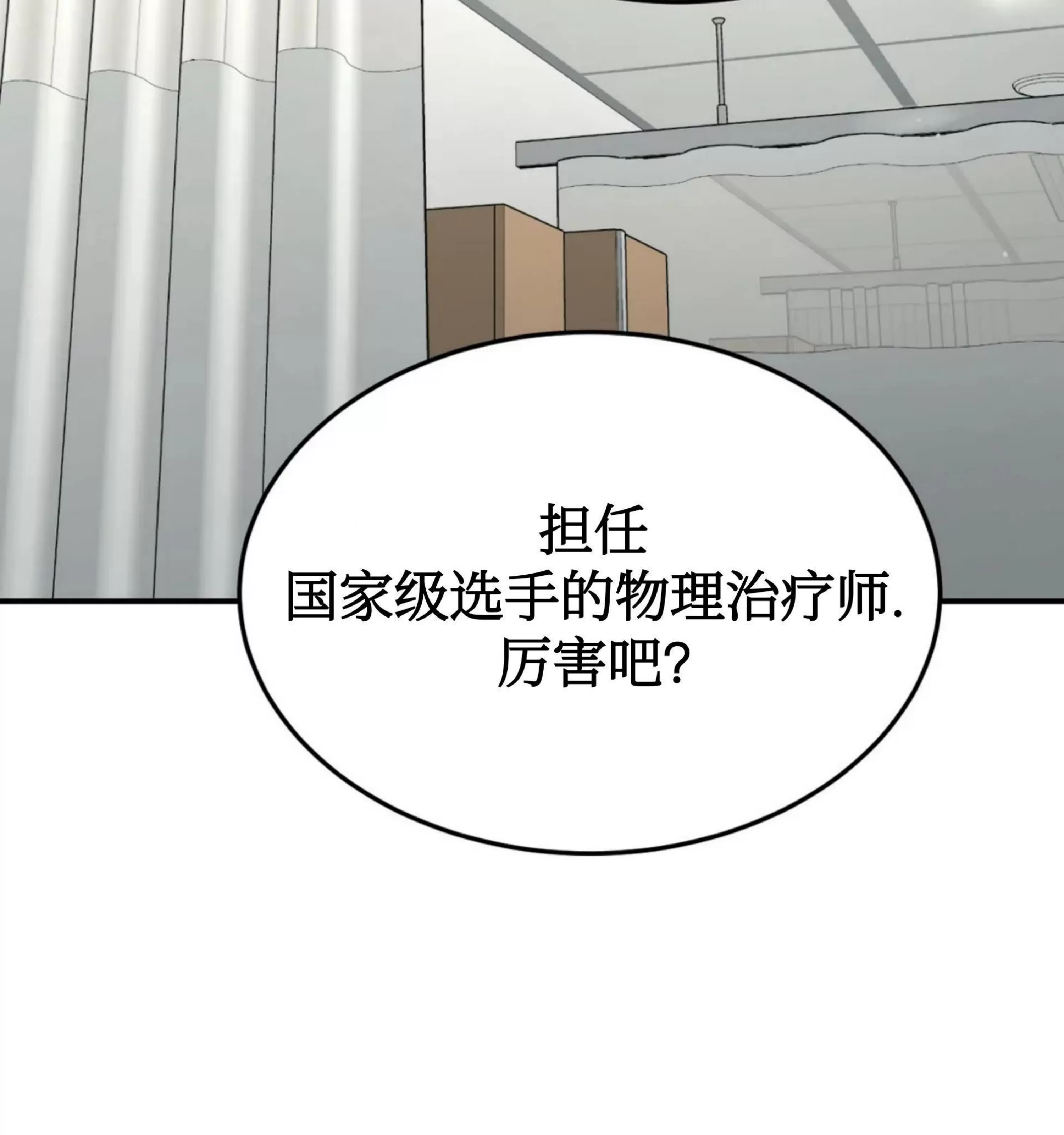 《魔咒/厄运》漫画最新章节第07话免费下拉式在线观看章节第【21】张图片