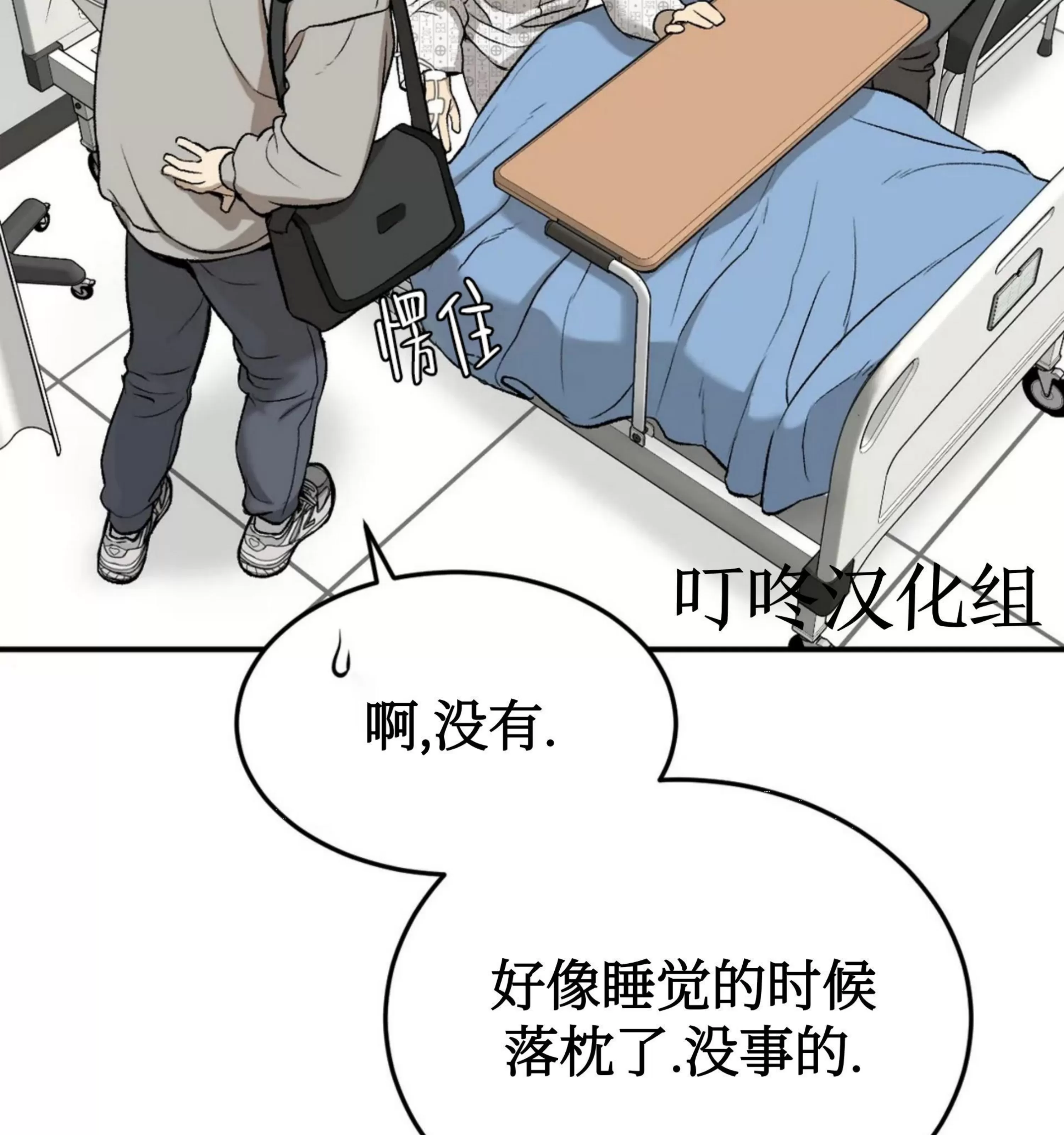 《魔咒/厄运》漫画最新章节第07话免费下拉式在线观看章节第【39】张图片