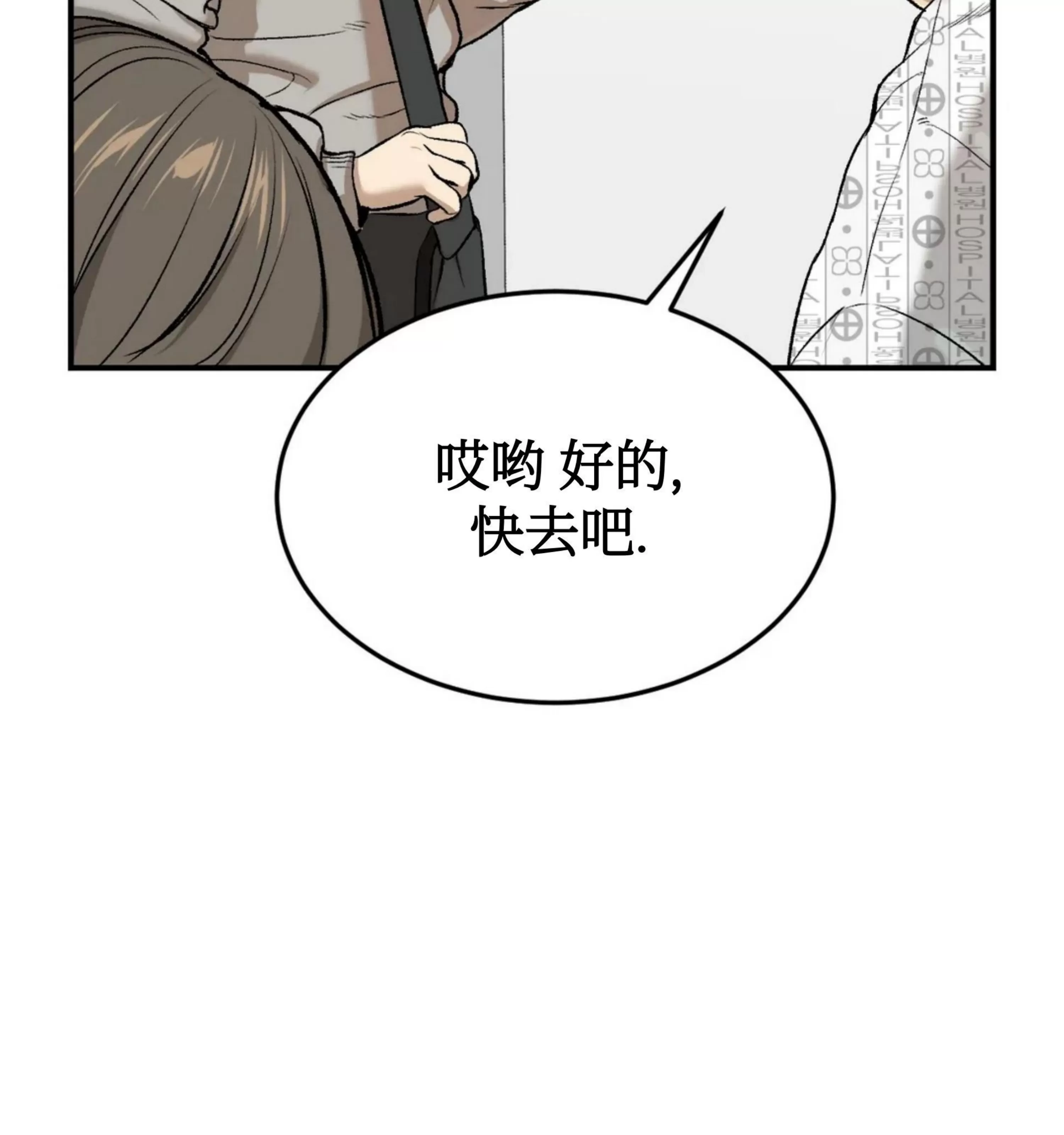 《魔咒/厄运》漫画最新章节第07话免费下拉式在线观看章节第【42】张图片