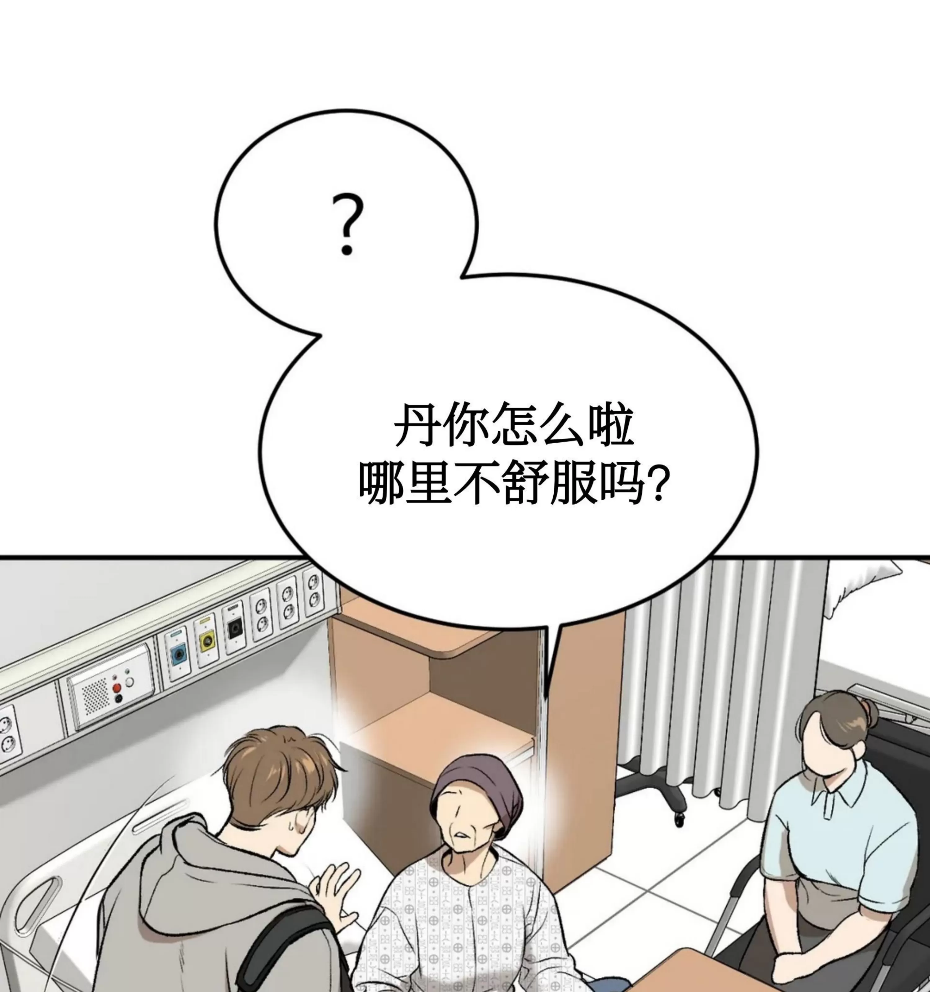 《魔咒/厄运》漫画最新章节第07话免费下拉式在线观看章节第【38】张图片