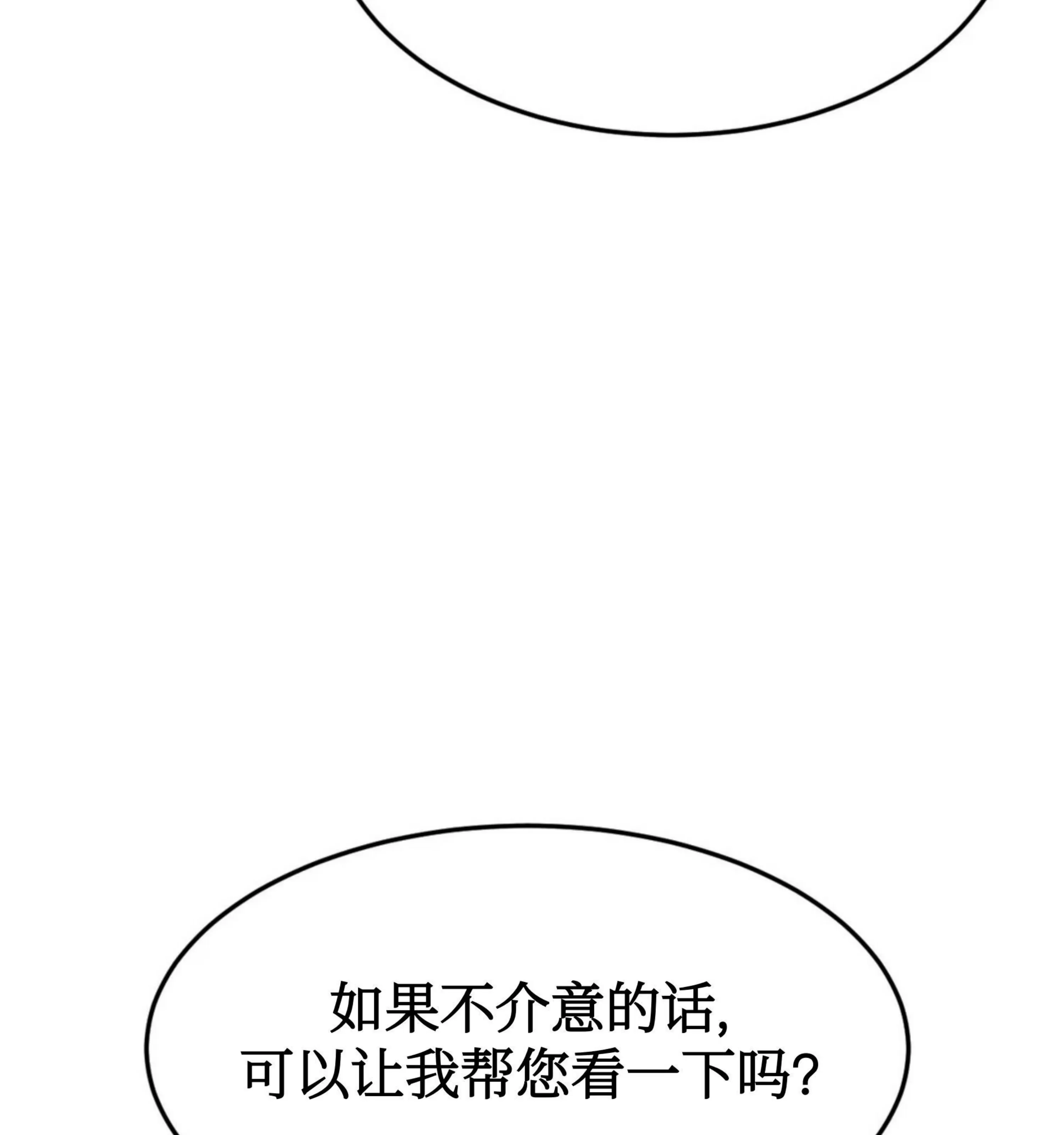 《魔咒/厄运》漫画最新章节第07话免费下拉式在线观看章节第【114】张图片