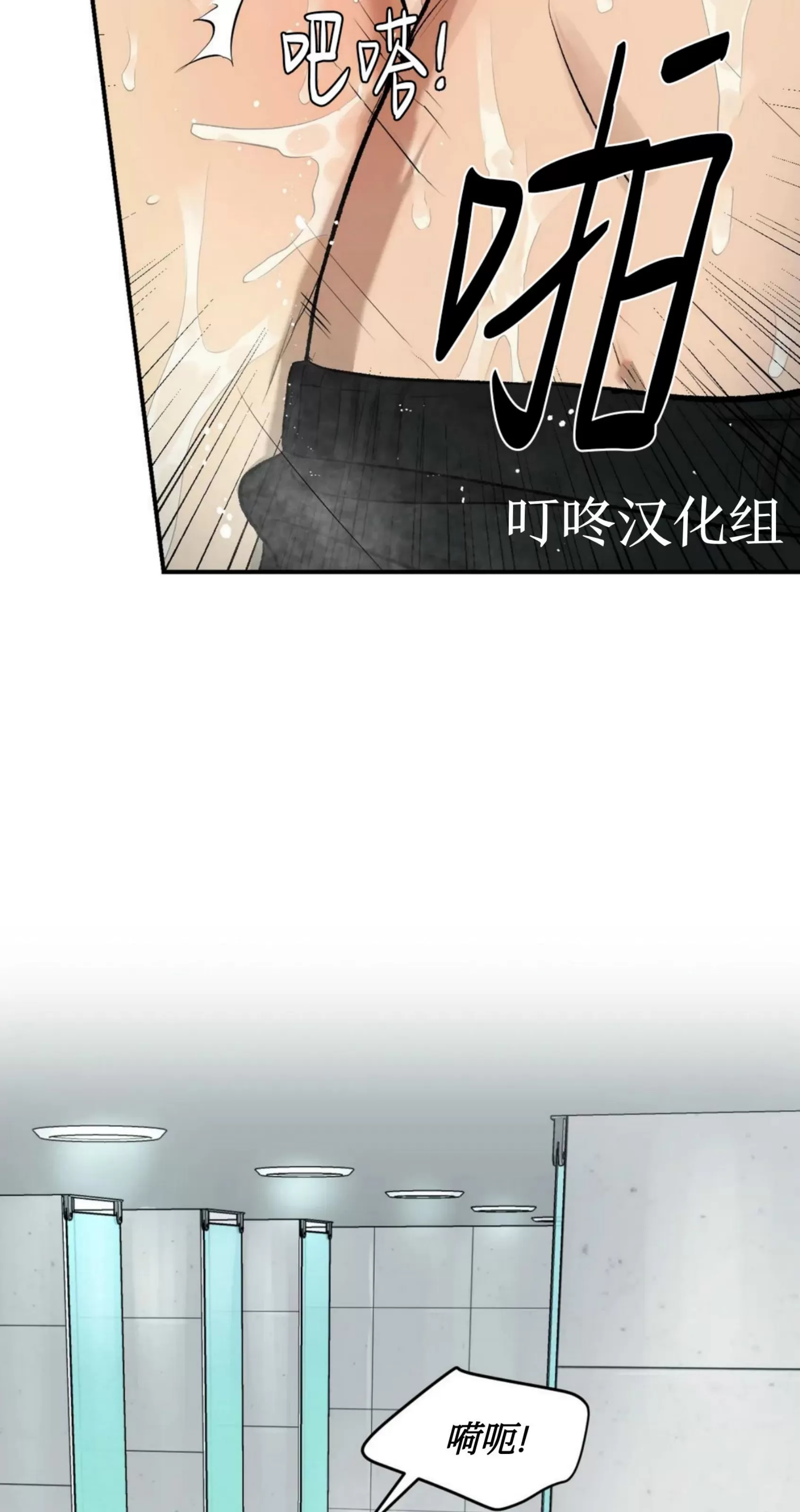 《魔咒/厄运》漫画最新章节第08话免费下拉式在线观看章节第【75】张图片