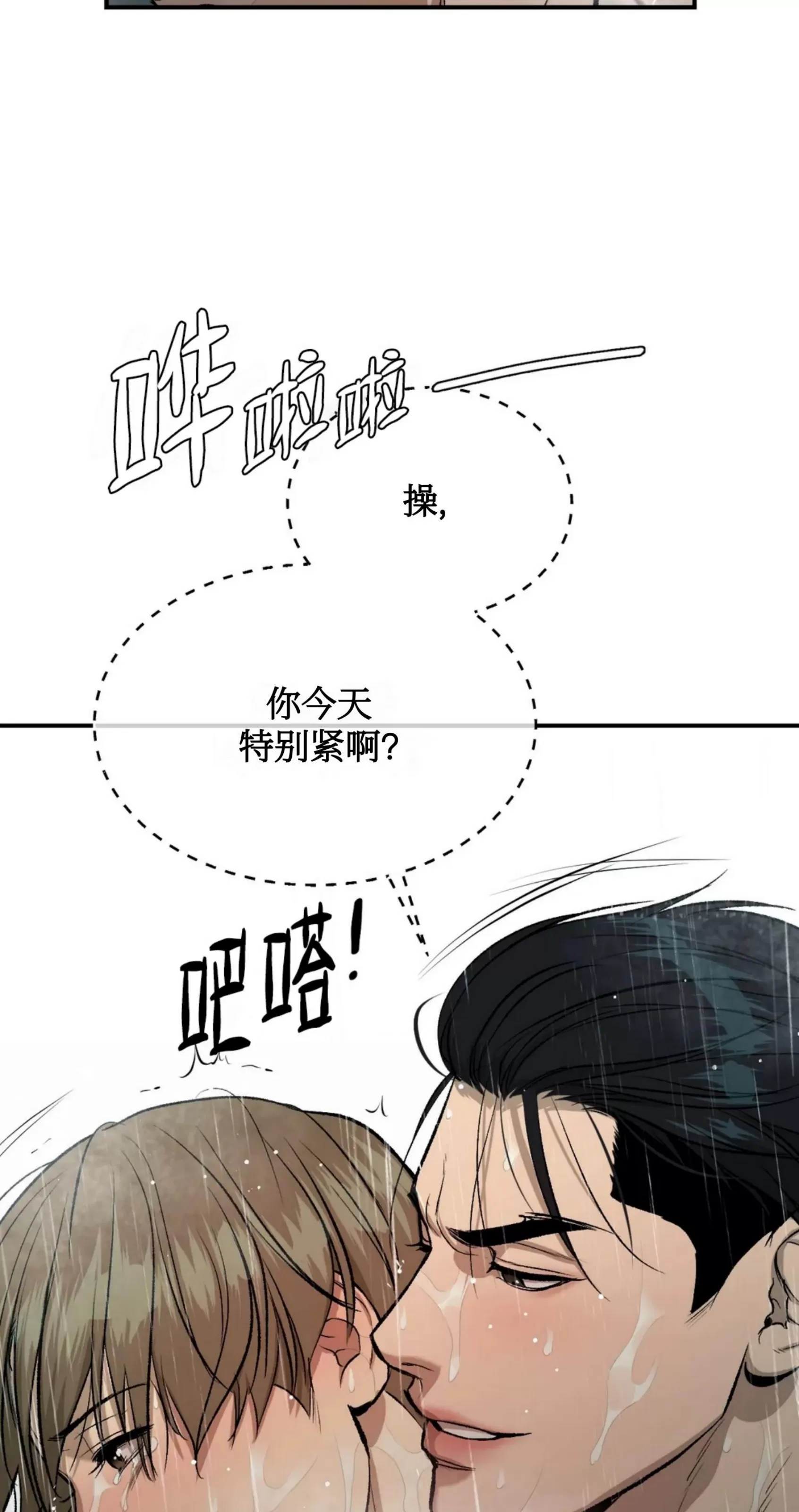 《魔咒/厄运》漫画最新章节第08话免费下拉式在线观看章节第【89】张图片