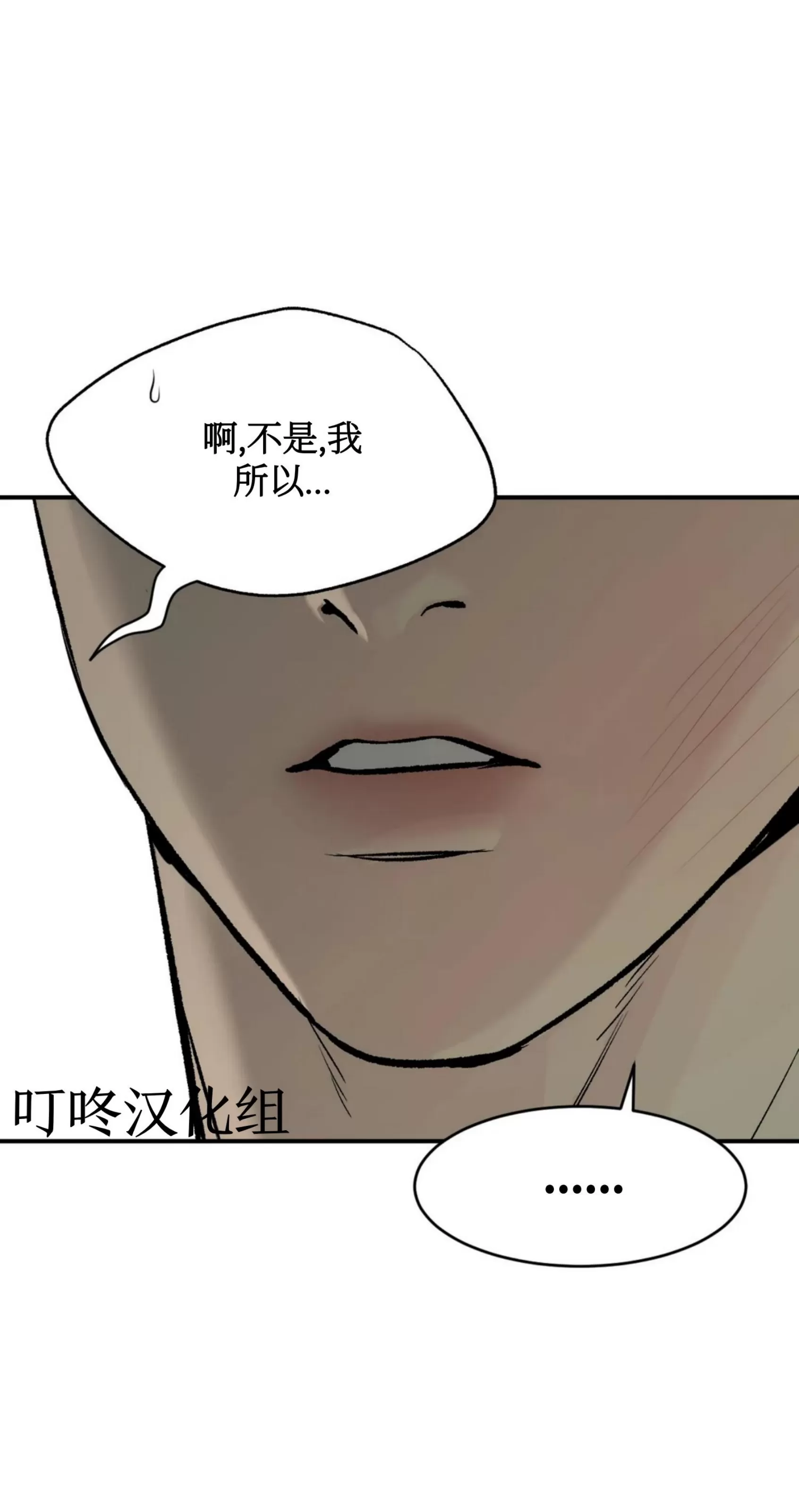 《魔咒/厄运》漫画最新章节第08话免费下拉式在线观看章节第【11】张图片