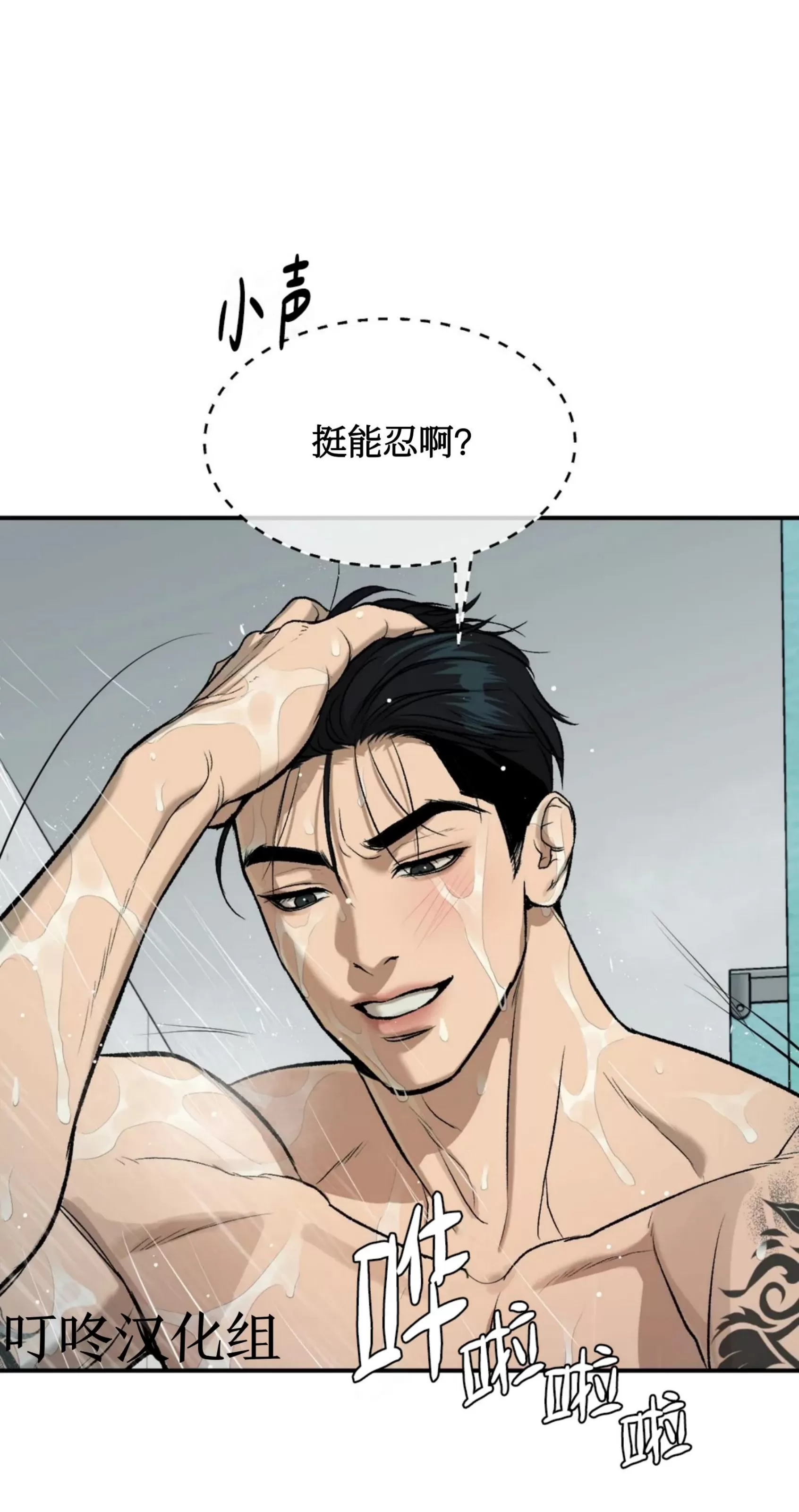 《魔咒/厄运》漫画最新章节第08话免费下拉式在线观看章节第【71】张图片