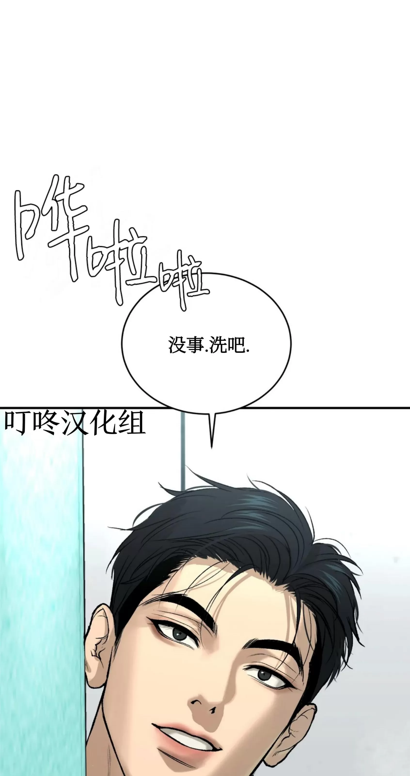 《魔咒/厄运》漫画最新章节第08话免费下拉式在线观看章节第【55】张图片