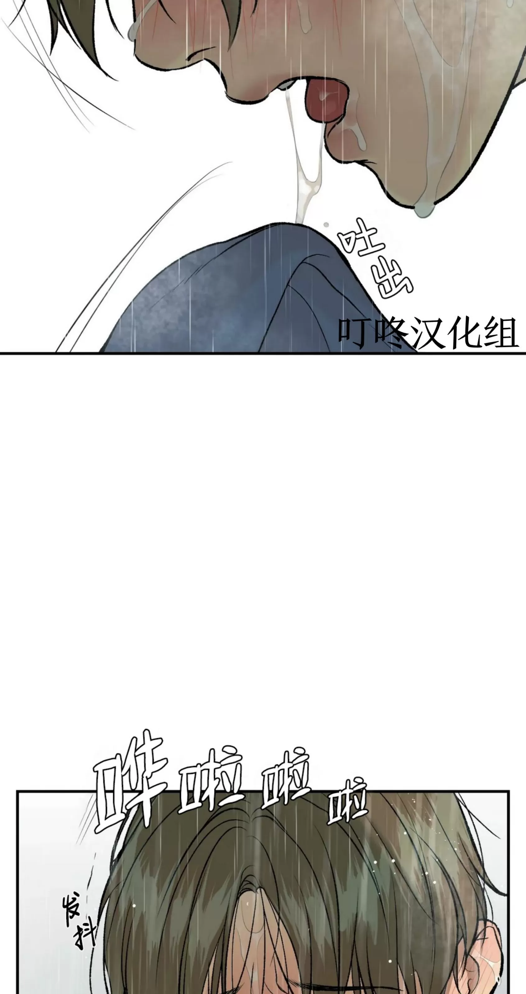 《魔咒/厄运》漫画最新章节第08话免费下拉式在线观看章节第【104】张图片