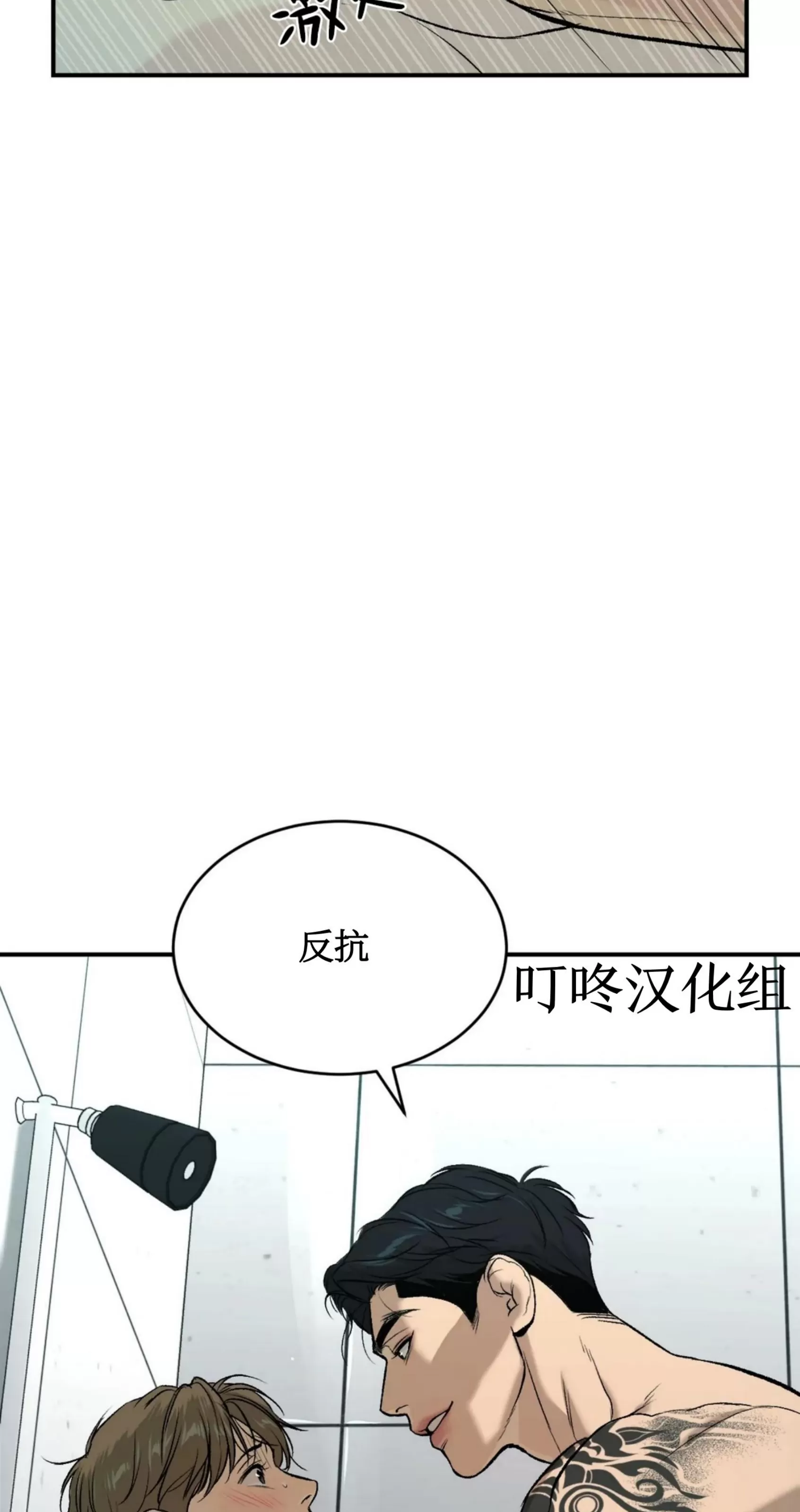 《魔咒/厄运》漫画最新章节第08话免费下拉式在线观看章节第【20】张图片