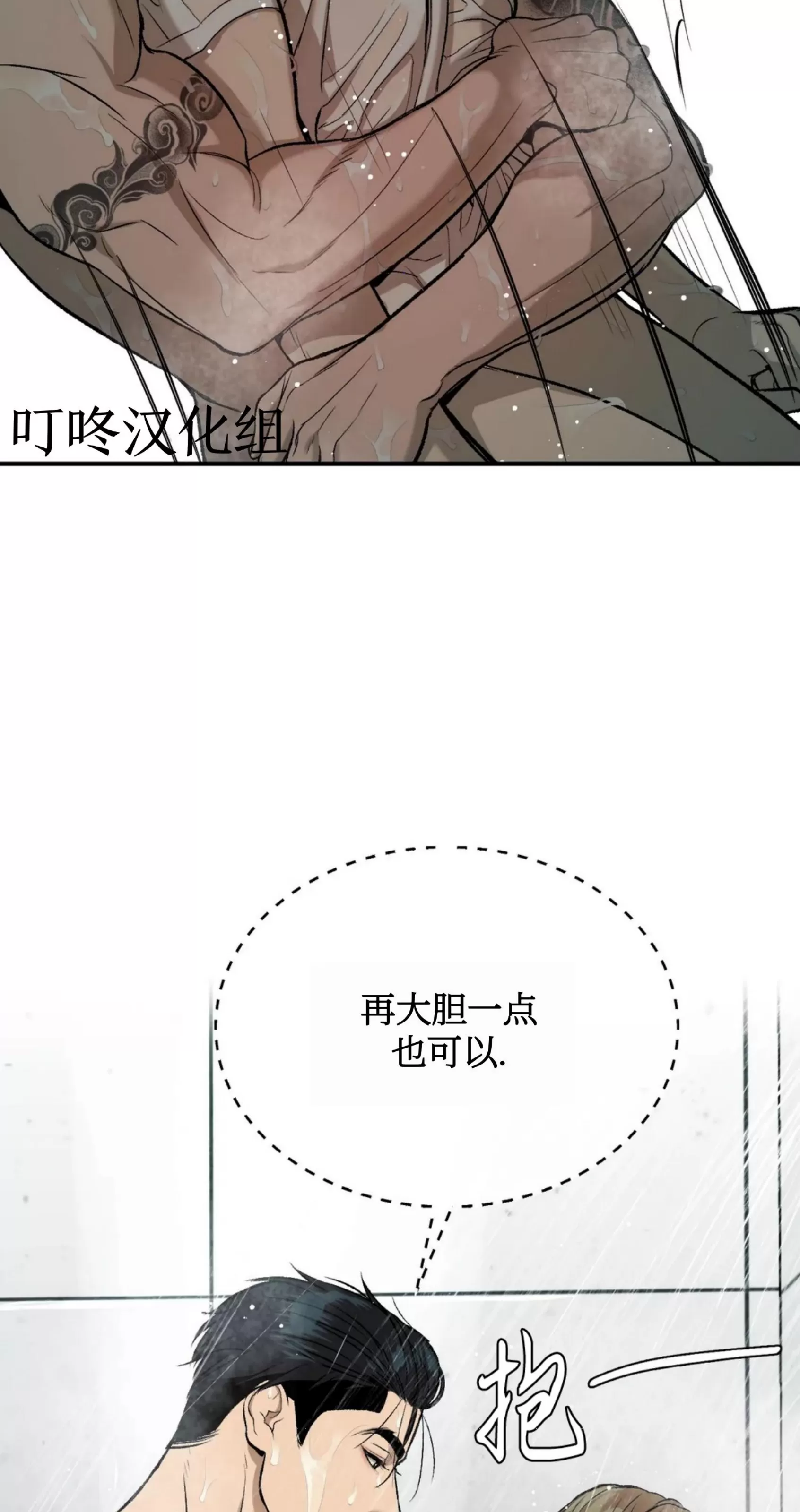 《魔咒/厄运》漫画最新章节第08话免费下拉式在线观看章节第【83】张图片