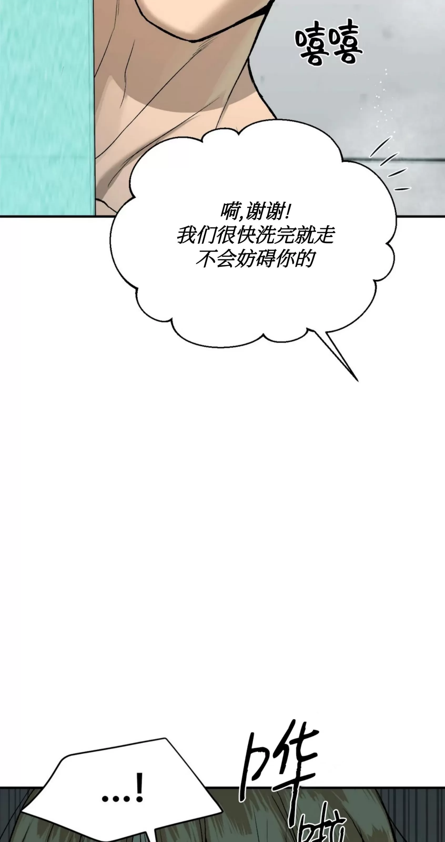 《魔咒/厄运》漫画最新章节第08话免费下拉式在线观看章节第【56】张图片