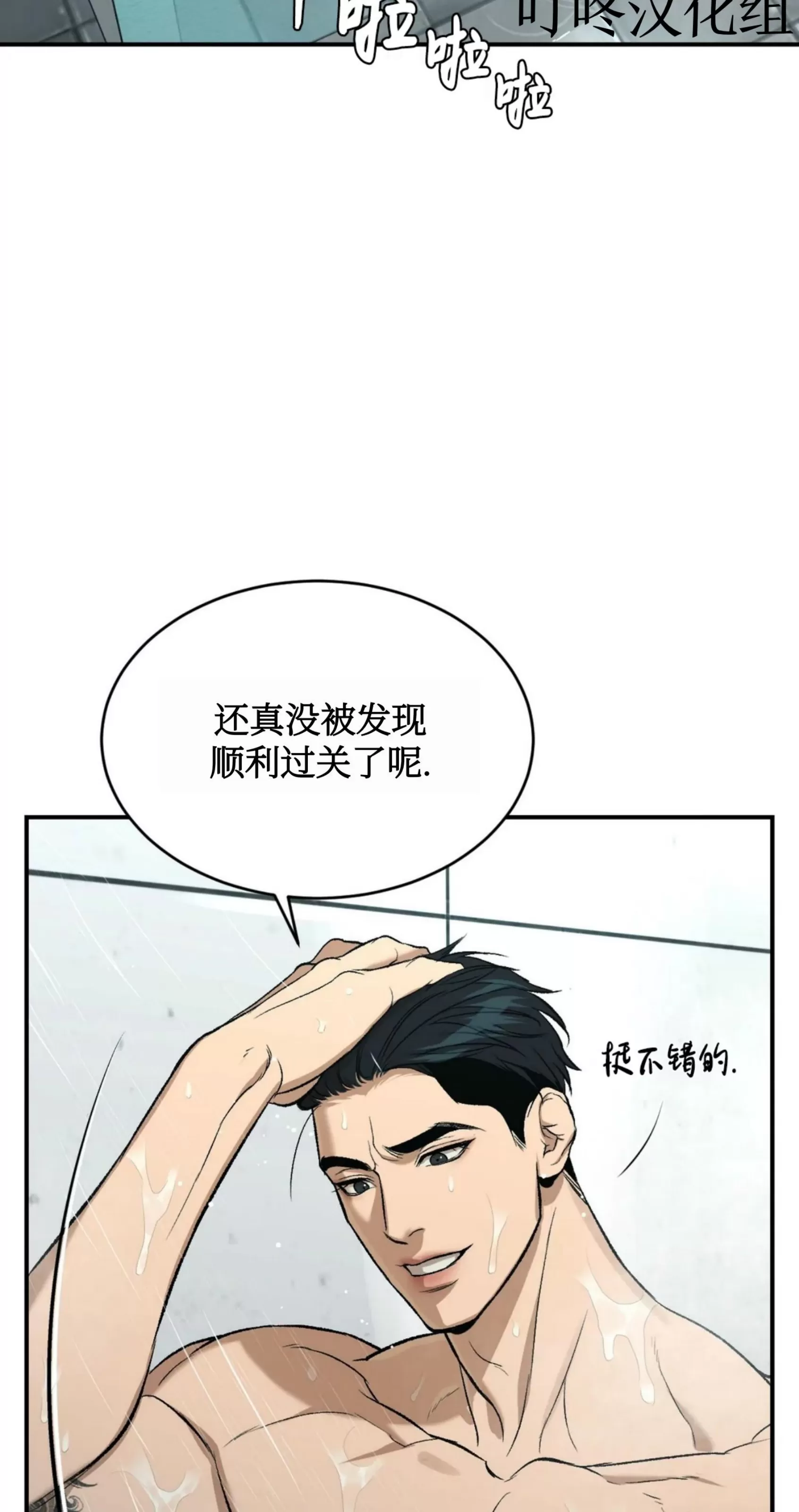 《魔咒/厄运》漫画最新章节第08话免费下拉式在线观看章节第【100】张图片