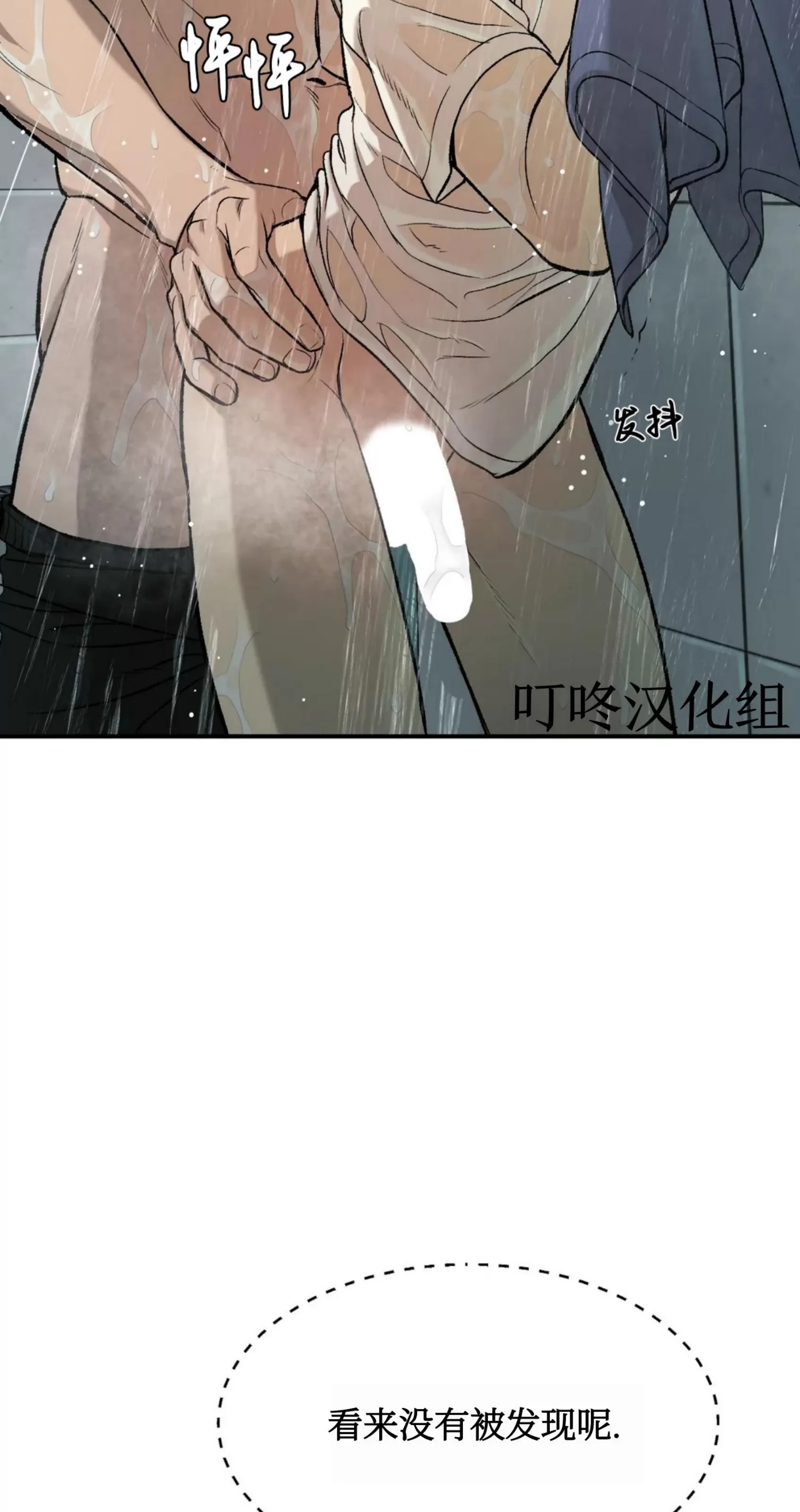 《魔咒/厄运》漫画最新章节第08话免费下拉式在线观看章节第【80】张图片