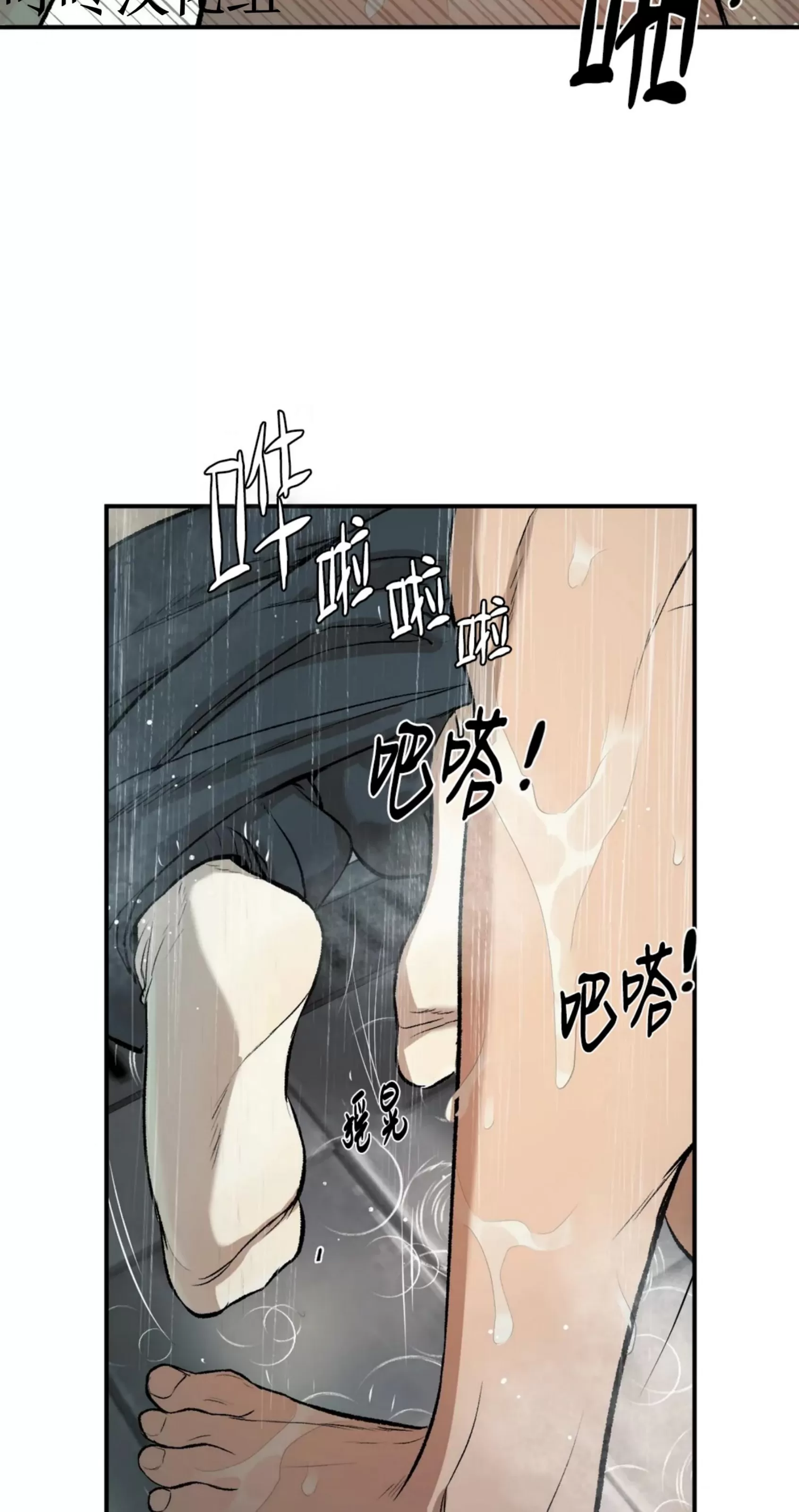 《魔咒/厄运》漫画最新章节第08话免费下拉式在线观看章节第【88】张图片