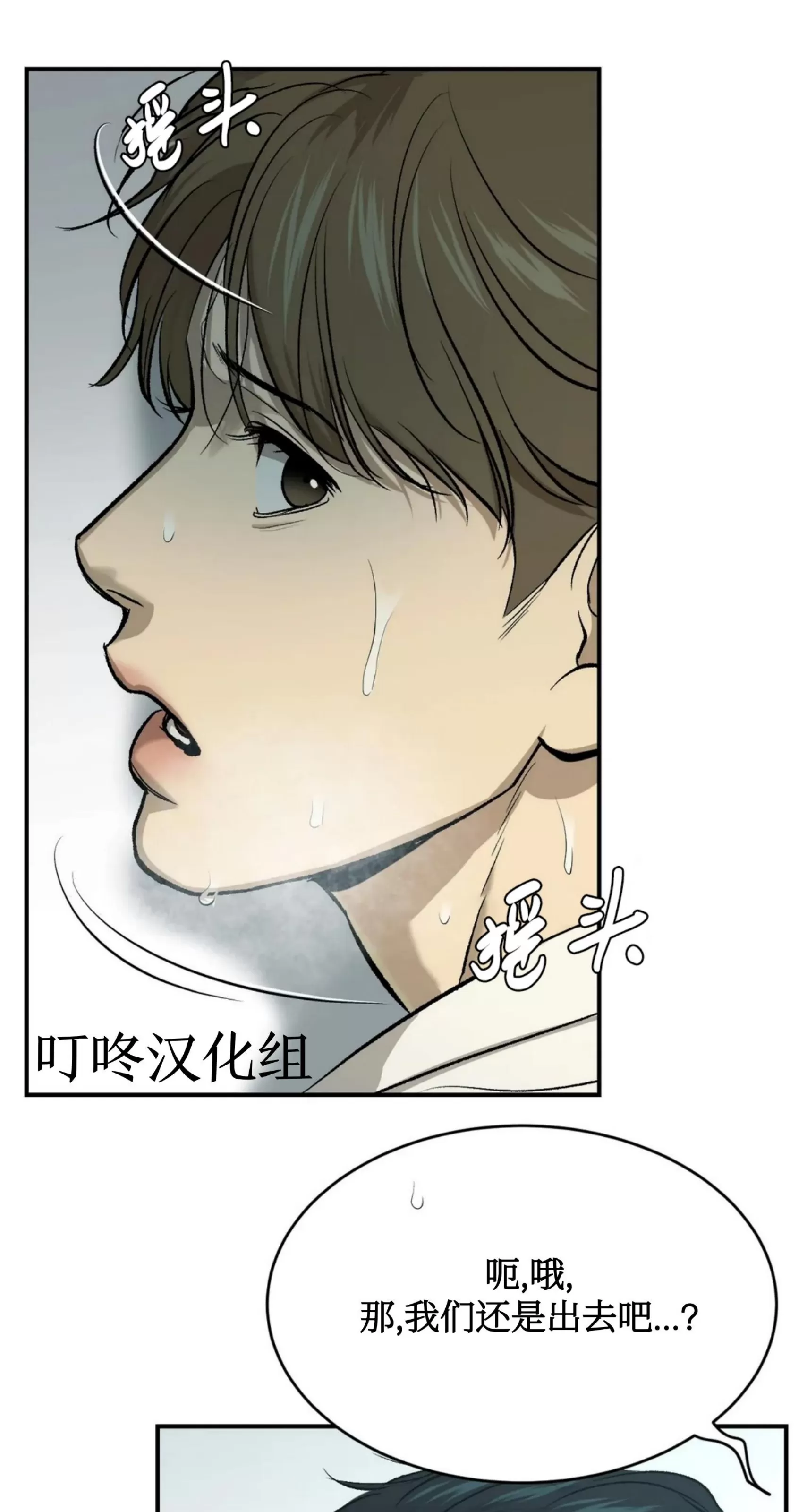 《魔咒/厄运》漫画最新章节第08话免费下拉式在线观看章节第【51】张图片