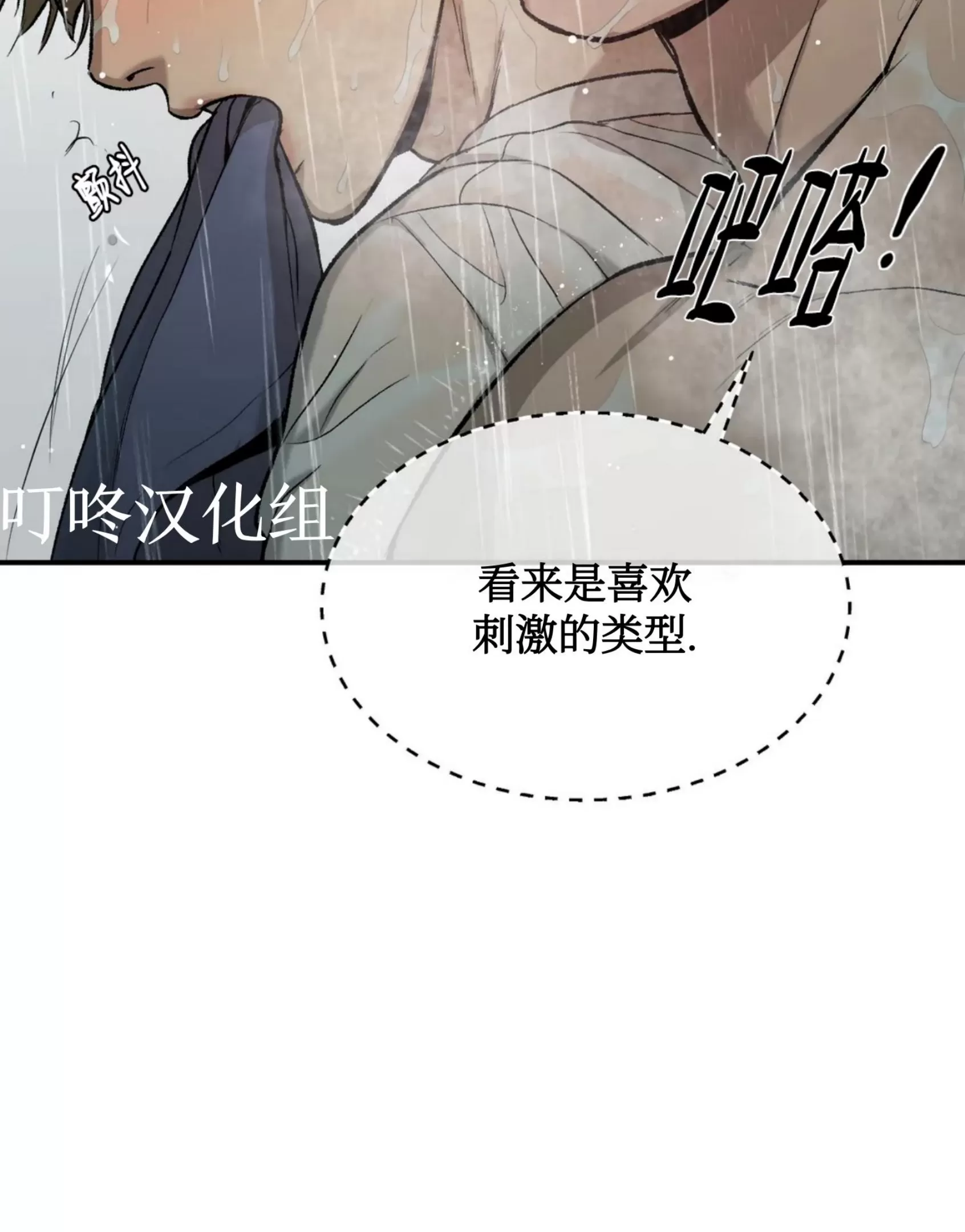 《魔咒/厄运》漫画最新章节第08话免费下拉式在线观看章节第【90】张图片