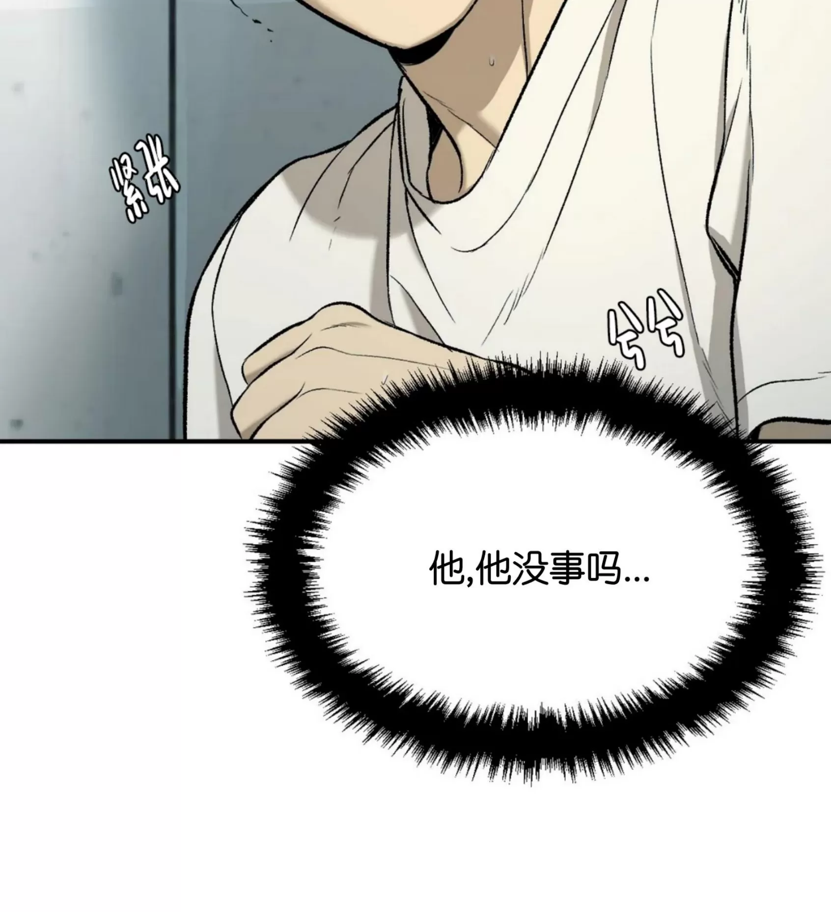 《魔咒/厄运》漫画最新章节第08话免费下拉式在线观看章节第【18】张图片