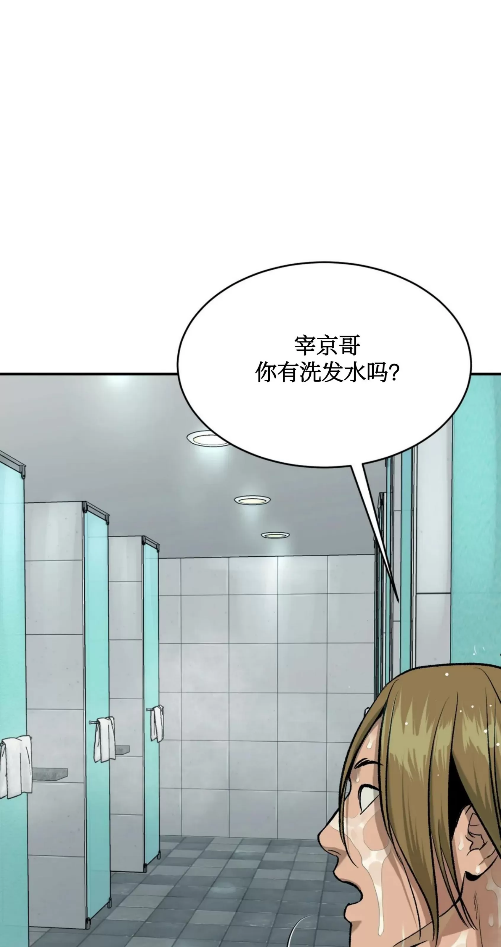 《魔咒/厄运》漫画最新章节第08话免费下拉式在线观看章节第【67】张图片