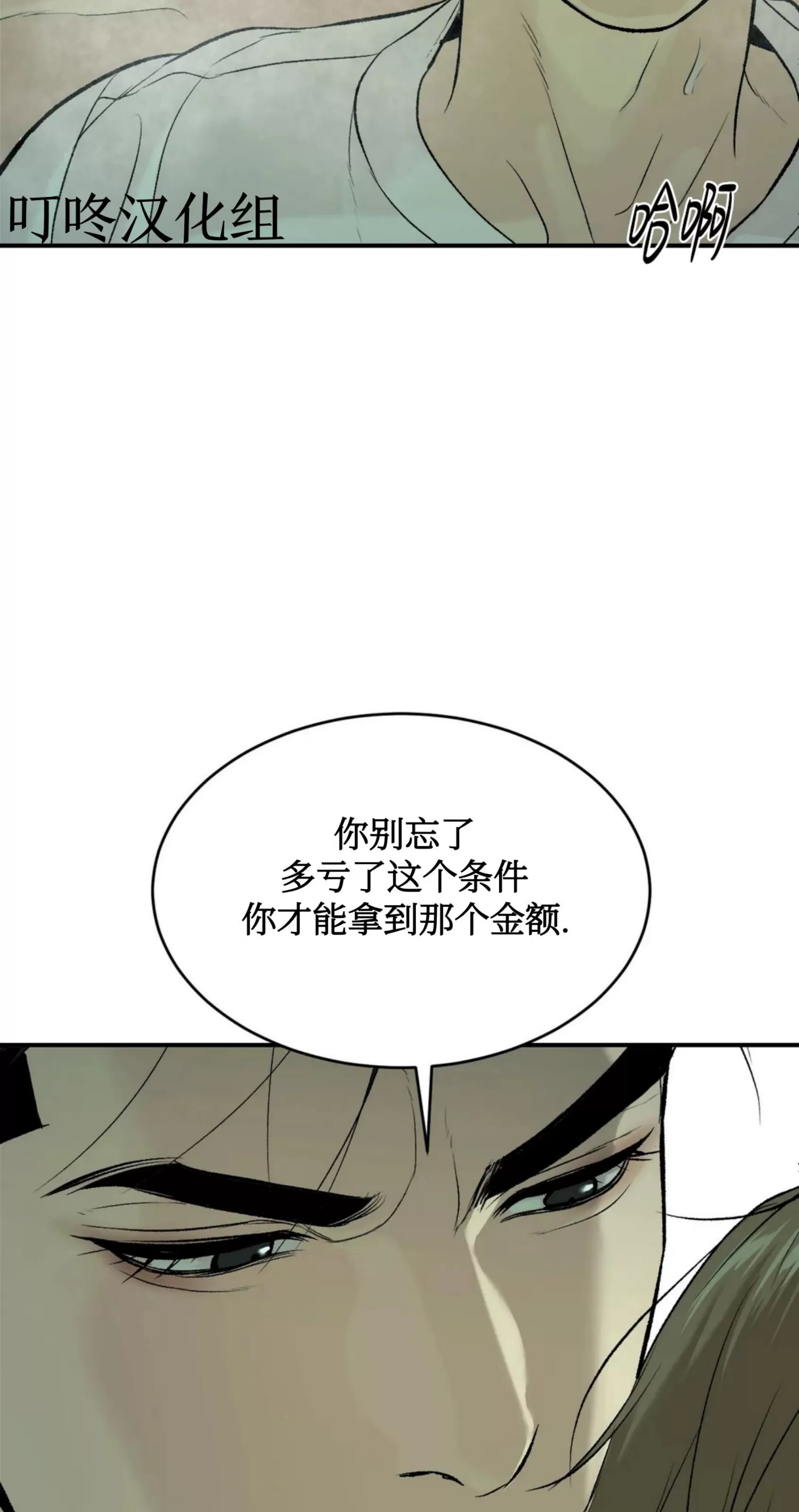 《魔咒/厄运》漫画最新章节第08话免费下拉式在线观看章节第【32】张图片