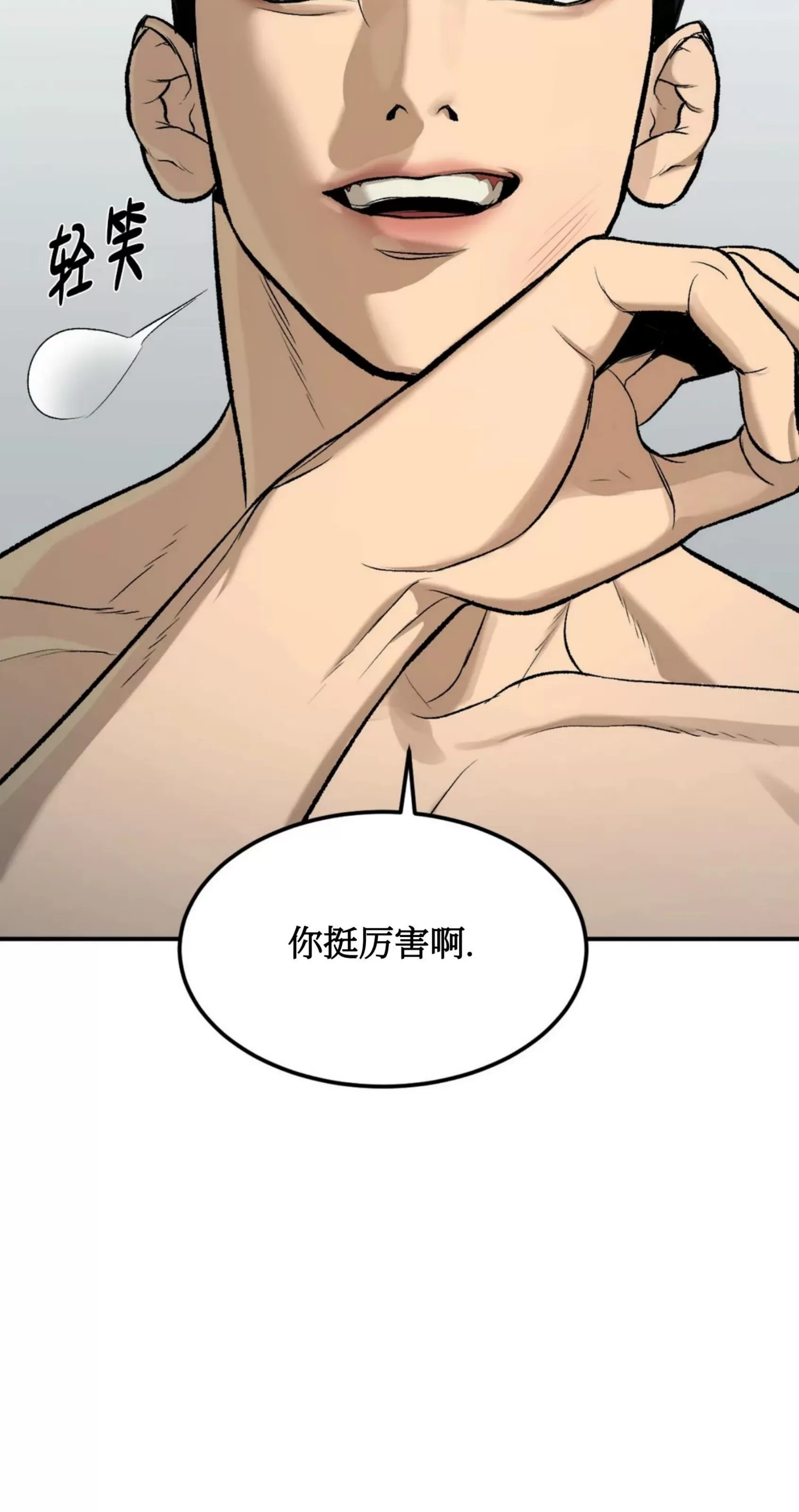 《魔咒/厄运》漫画最新章节第08话免费下拉式在线观看章节第【15】张图片