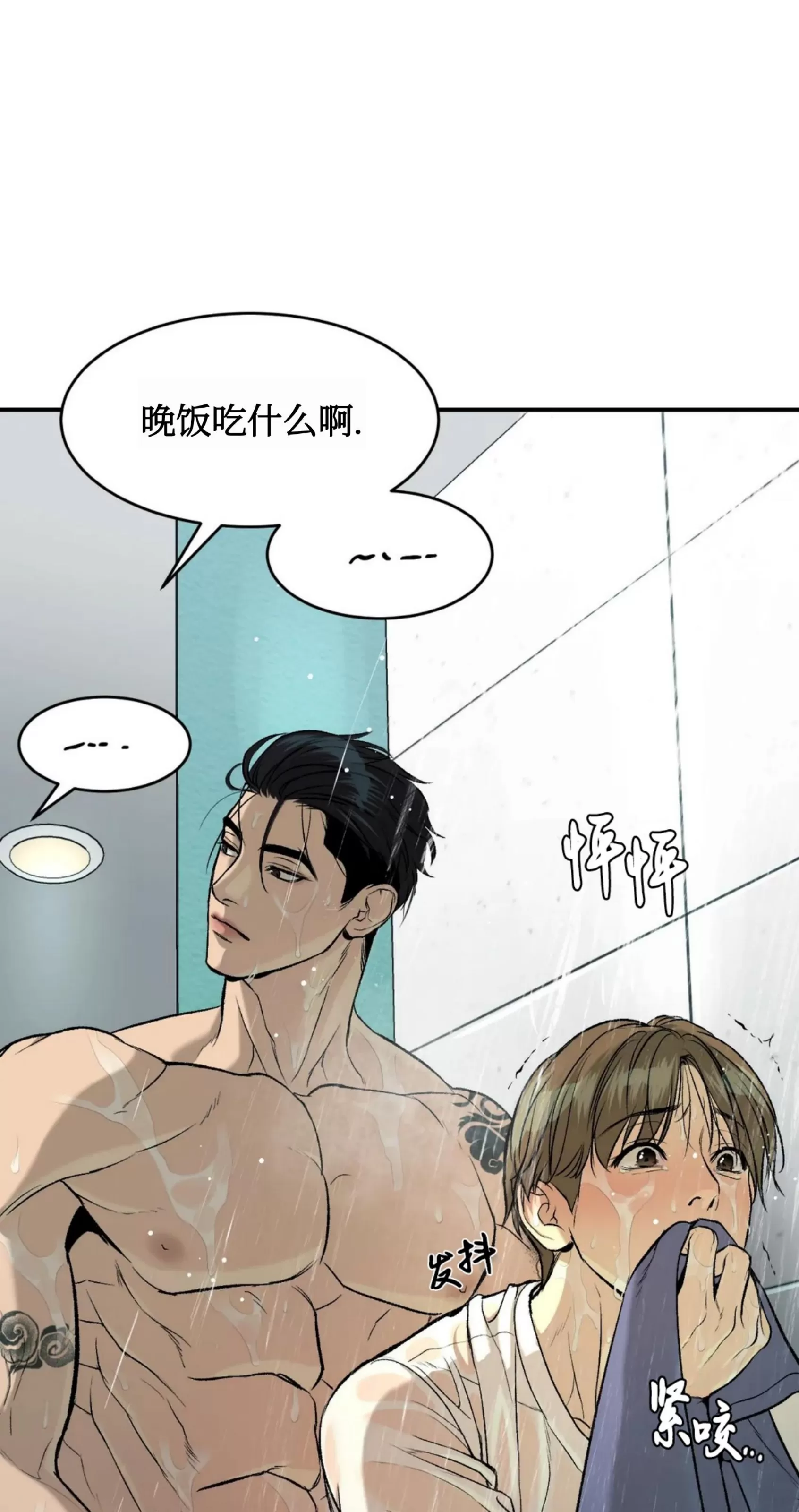 《魔咒/厄运》漫画最新章节第08话免费下拉式在线观看章节第【79】张图片