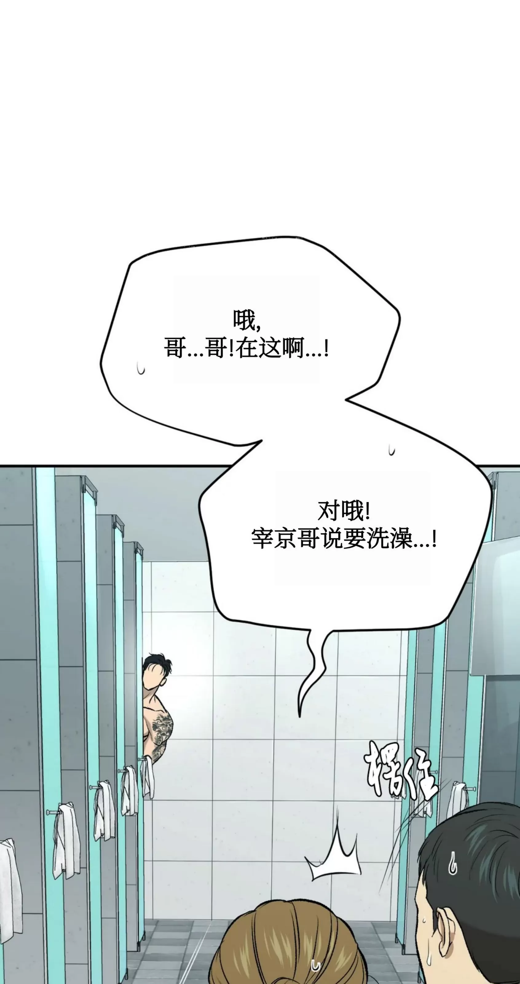 《魔咒/厄运》漫画最新章节第08话免费下拉式在线观看章节第【47】张图片