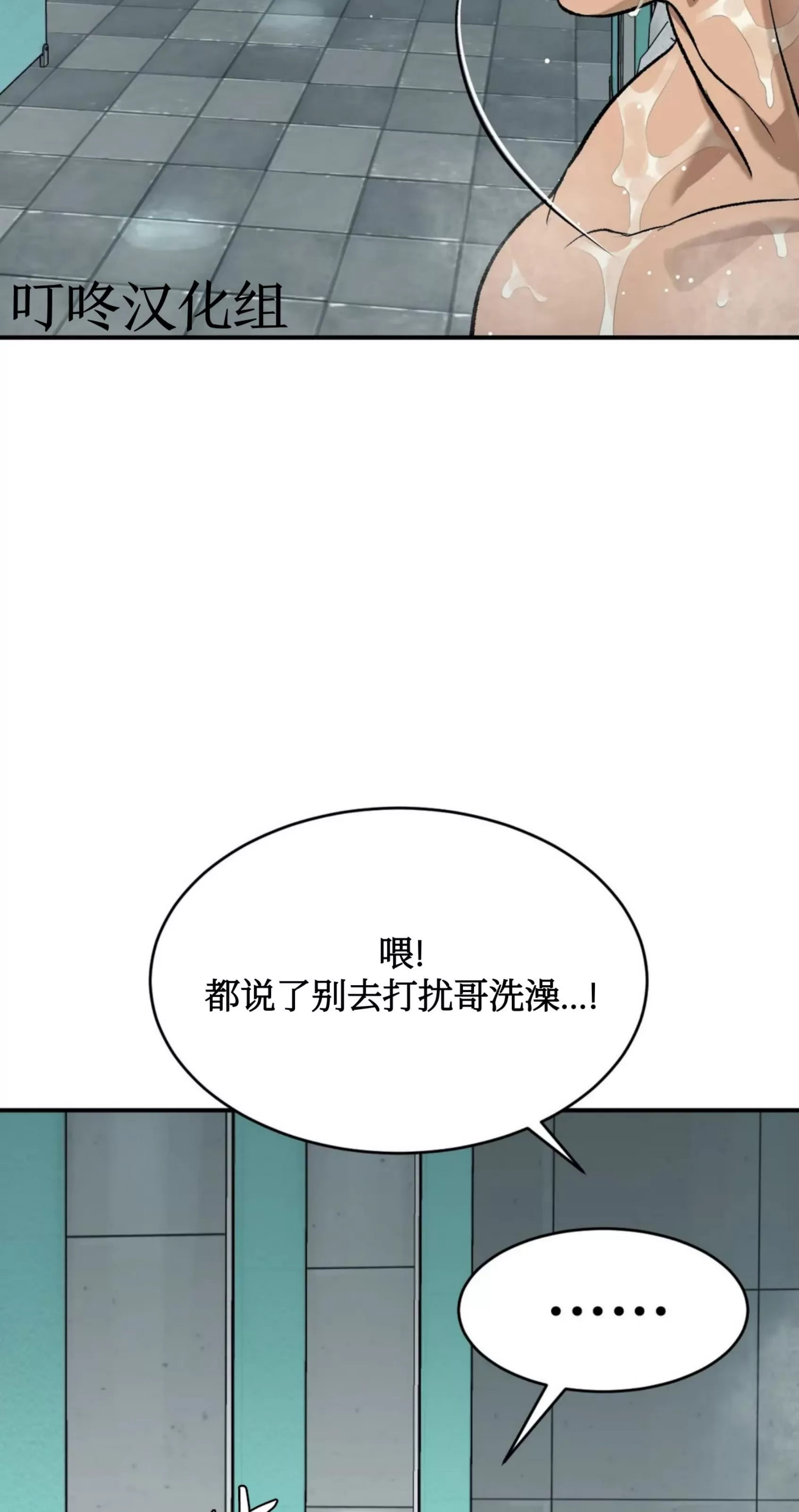 《魔咒/厄运》漫画最新章节第08话免费下拉式在线观看章节第【68】张图片