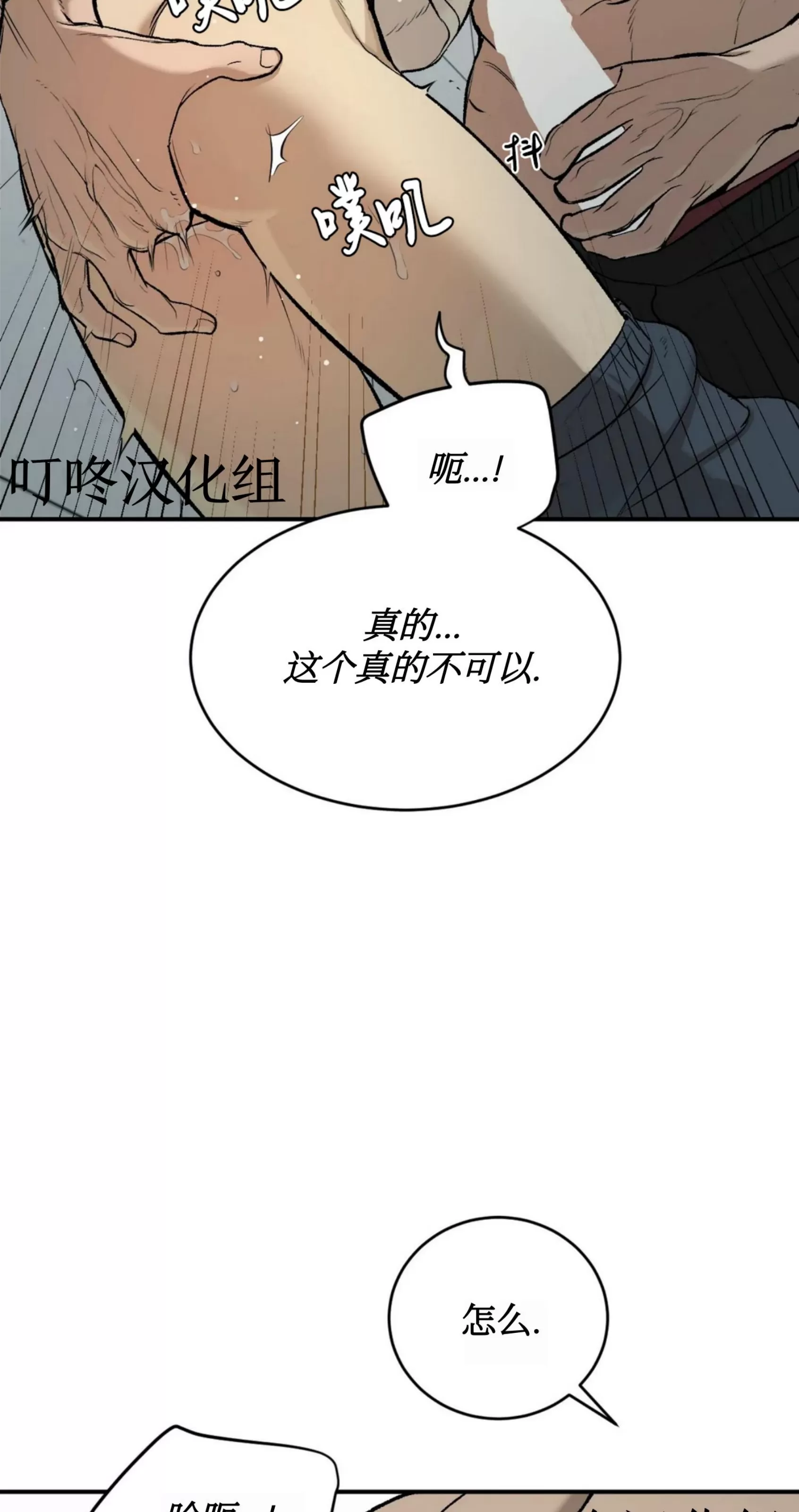 《魔咒/厄运》漫画最新章节第08话免费下拉式在线观看章节第【27】张图片