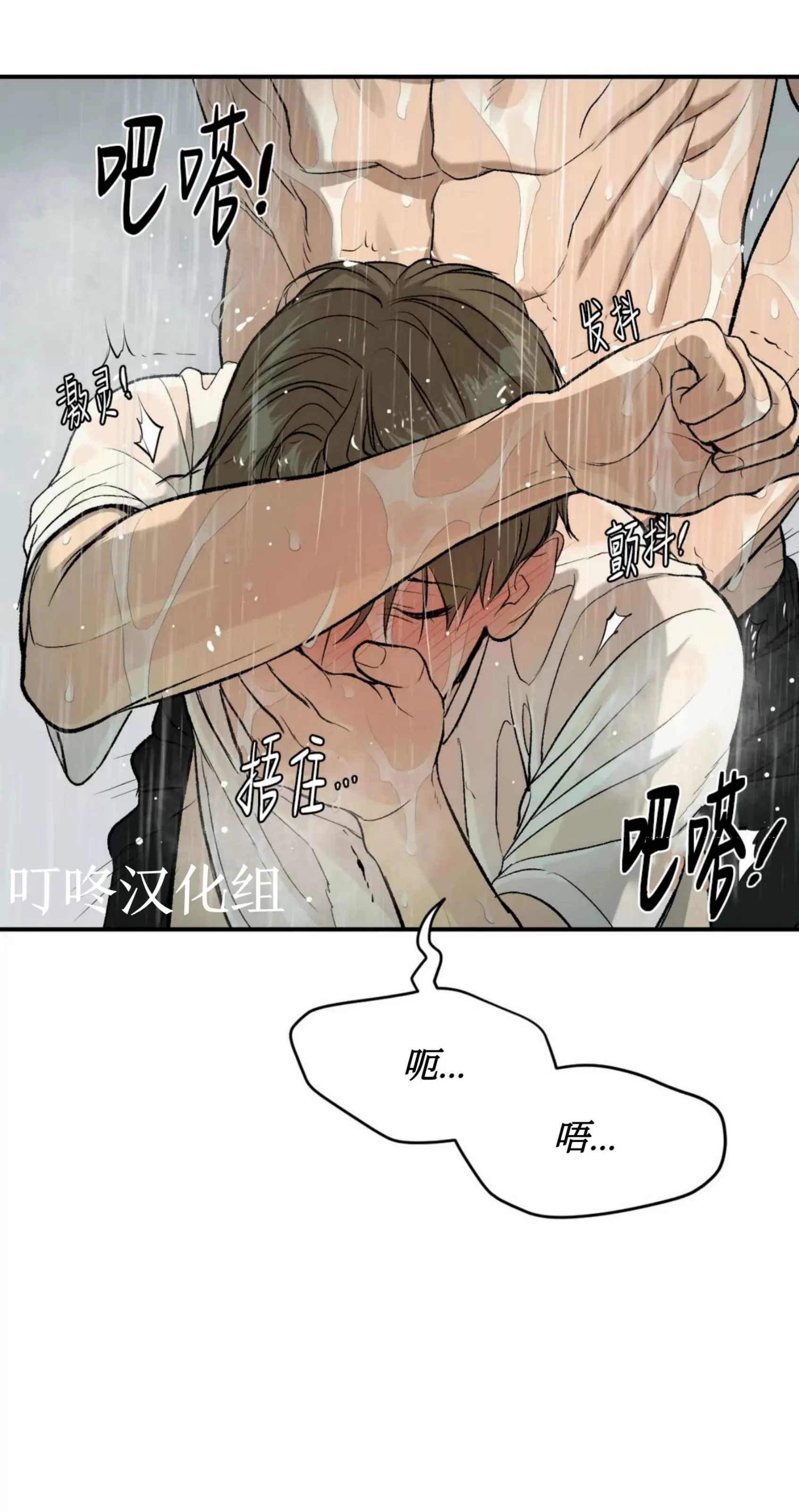 《魔咒/厄运》漫画最新章节第08话免费下拉式在线观看章节第【73】张图片