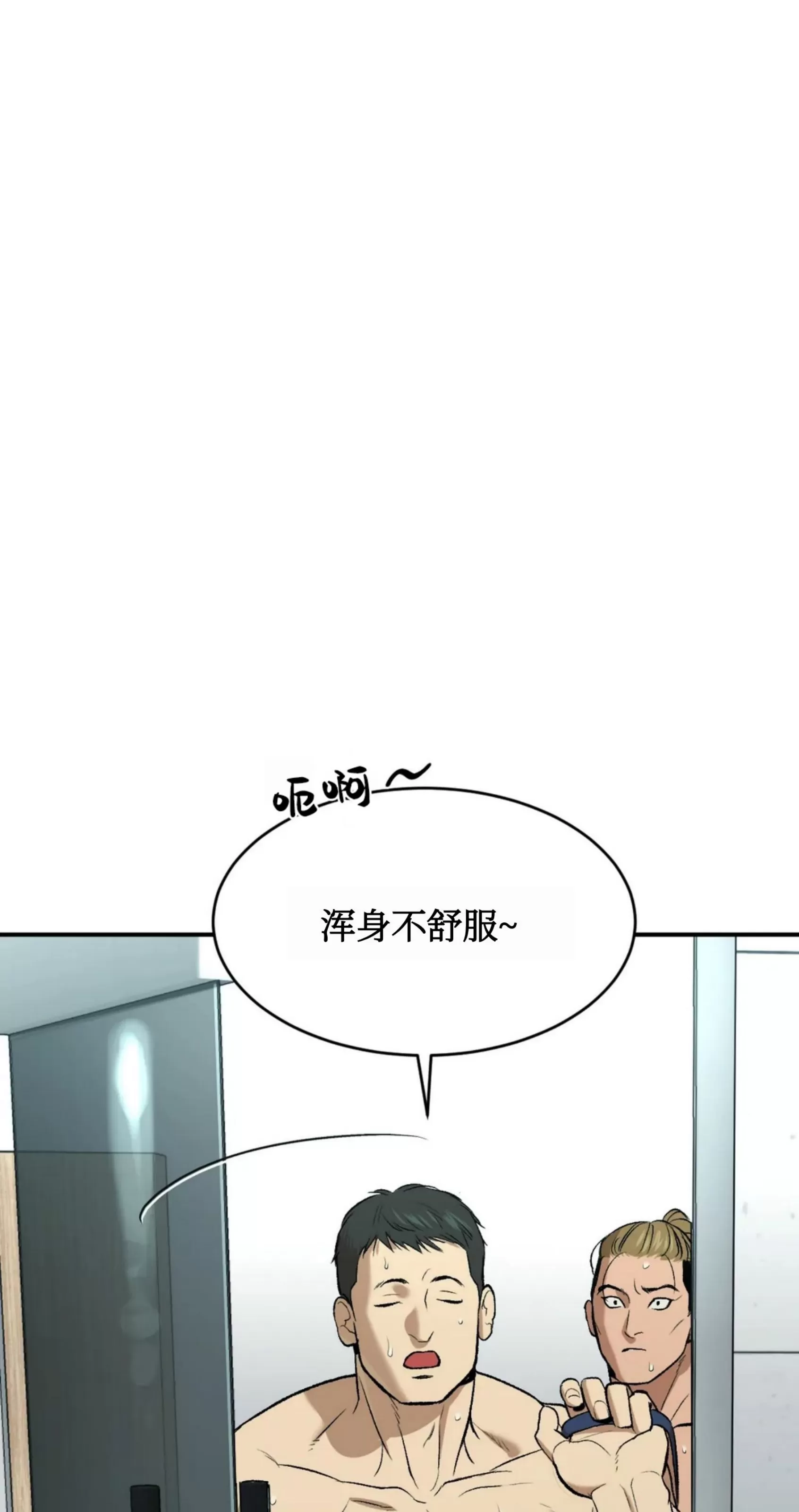 《魔咒/厄运》漫画最新章节第08话免费下拉式在线观看章节第【43】张图片