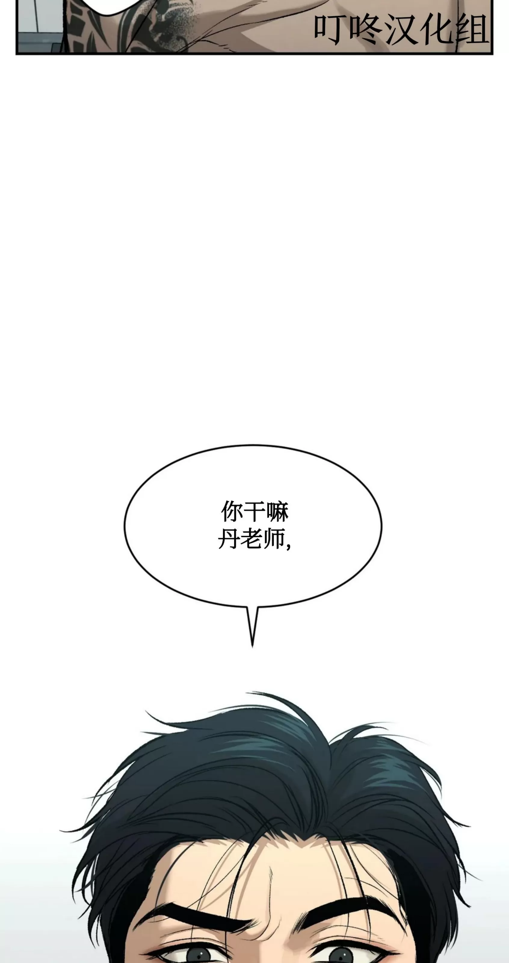 《魔咒/厄运》漫画最新章节第08话免费下拉式在线观看章节第【14】张图片