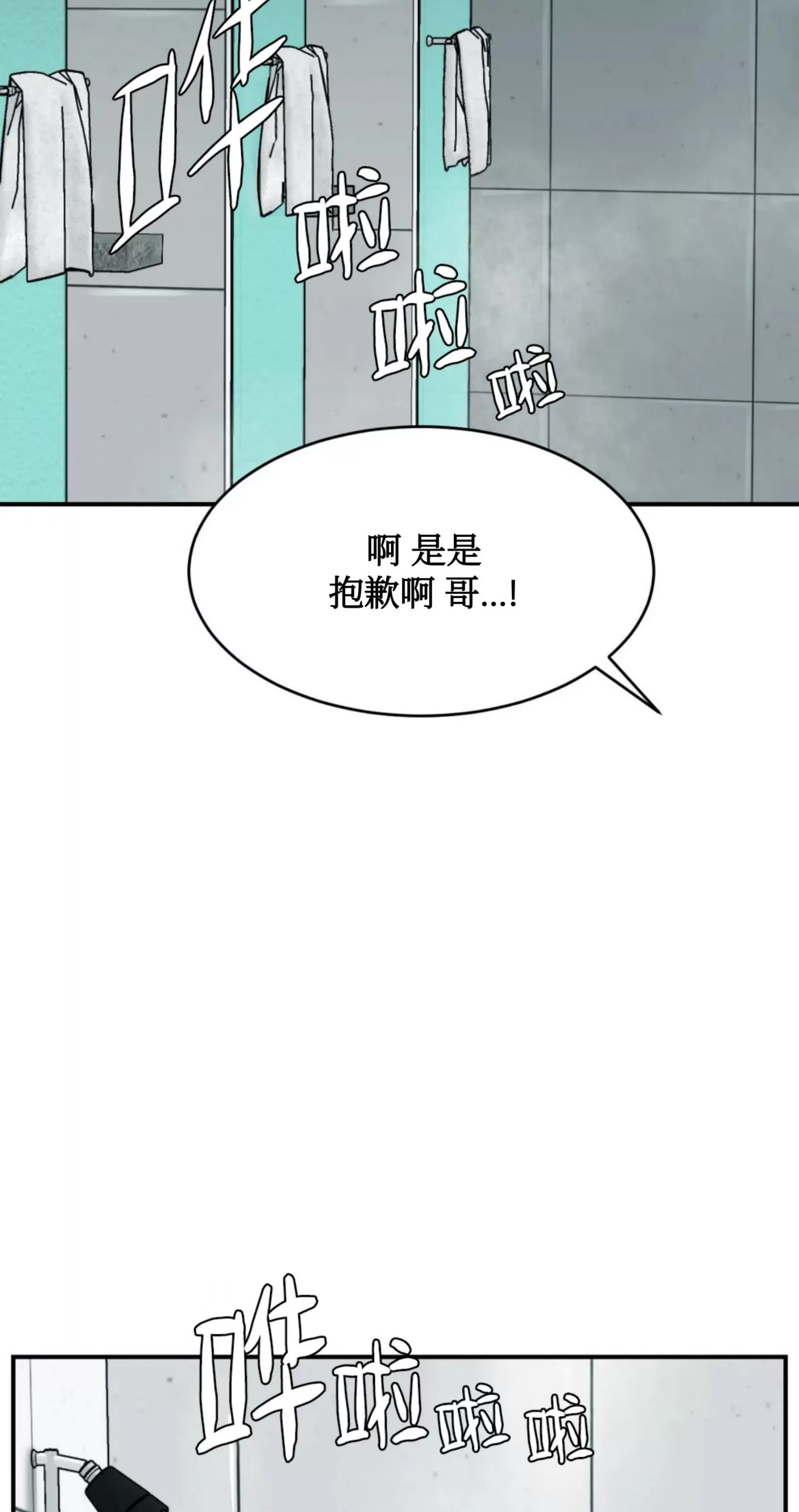 《魔咒/厄运》漫画最新章节第08话免费下拉式在线观看章节第【69】张图片