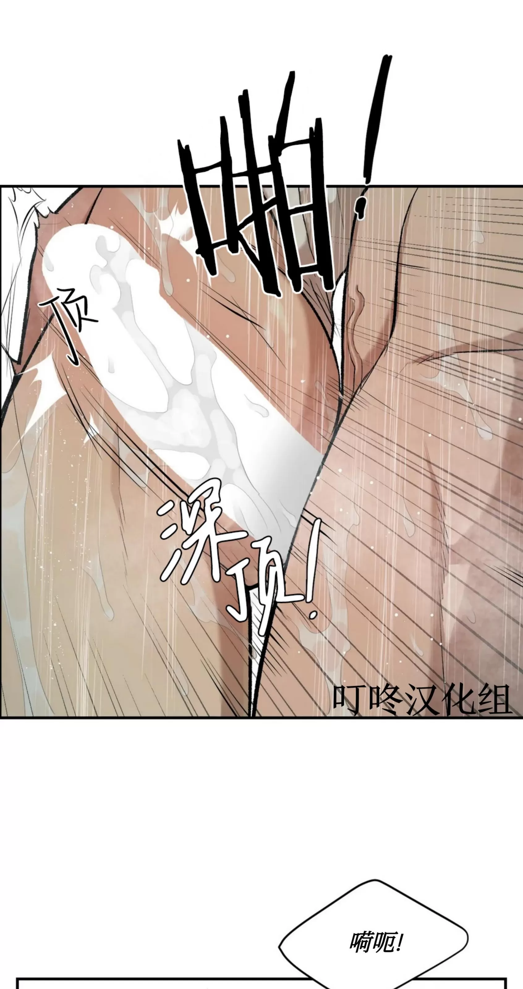 《魔咒/厄运》漫画最新章节第08话免费下拉式在线观看章节第【91】张图片