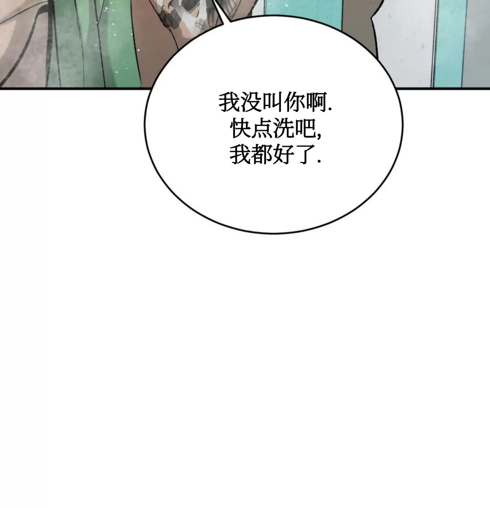 《魔咒/厄运》漫画最新章节第08话免费下拉式在线观看章节第【78】张图片