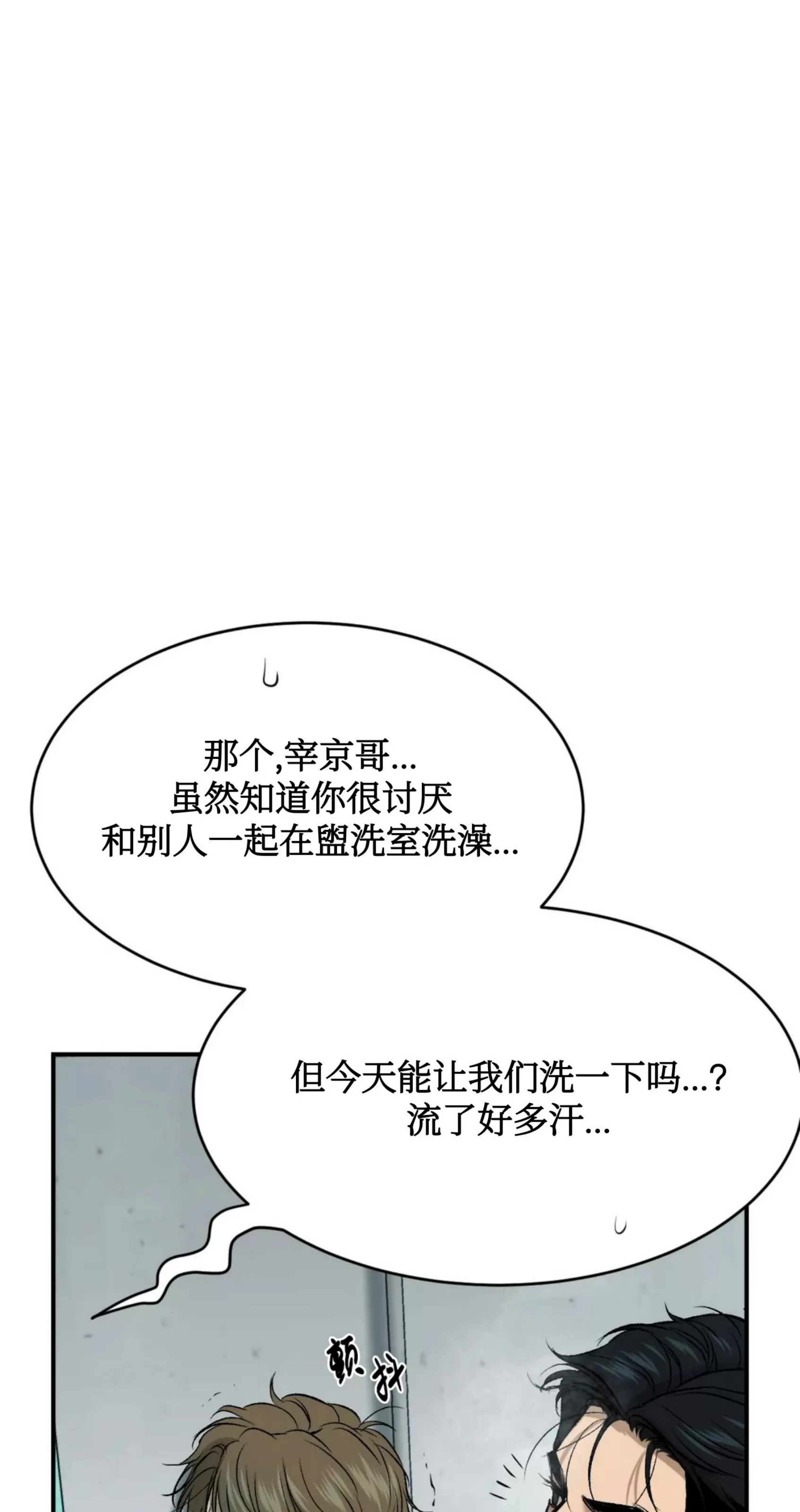 《魔咒/厄运》漫画最新章节第08话免费下拉式在线观看章节第【49】张图片