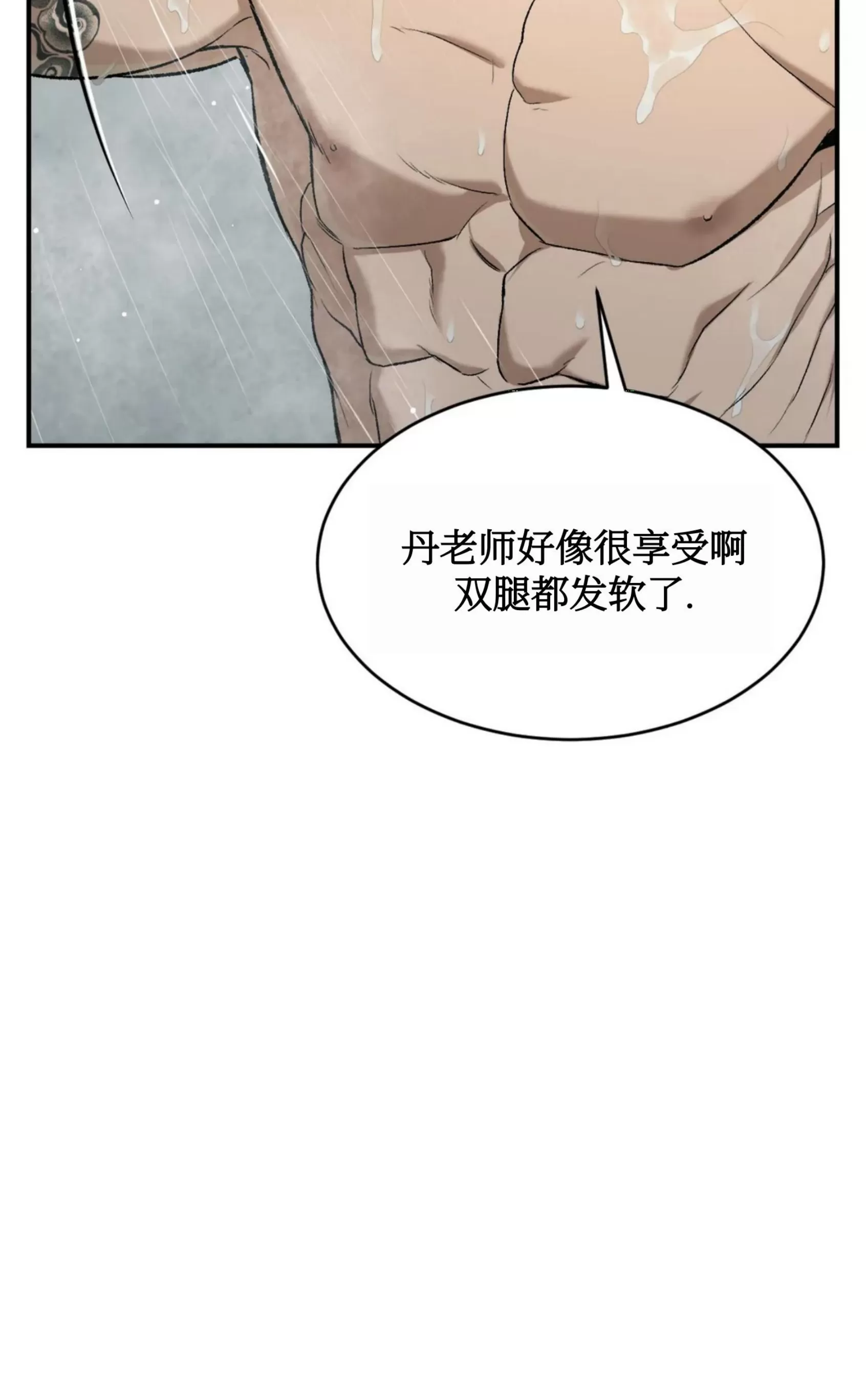 《魔咒/厄运》漫画最新章节第08话免费下拉式在线观看章节第【101】张图片