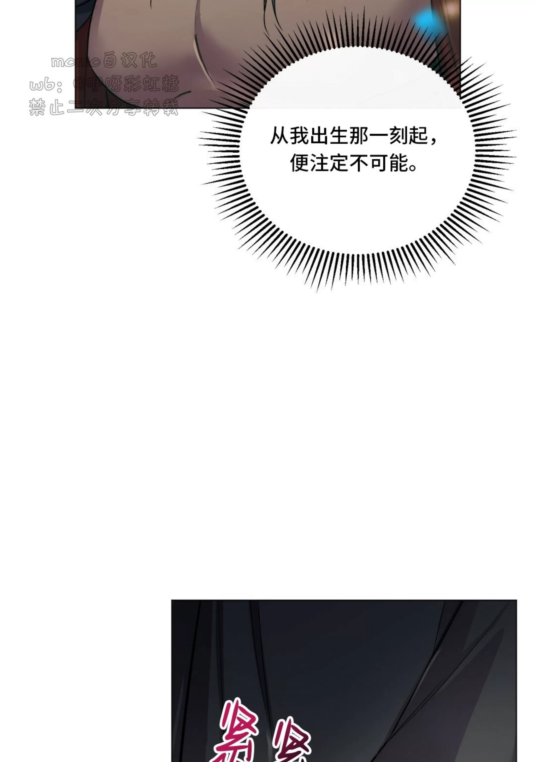 《魔界之月》漫画最新章节第01话免费下拉式在线观看章节第【79】张图片