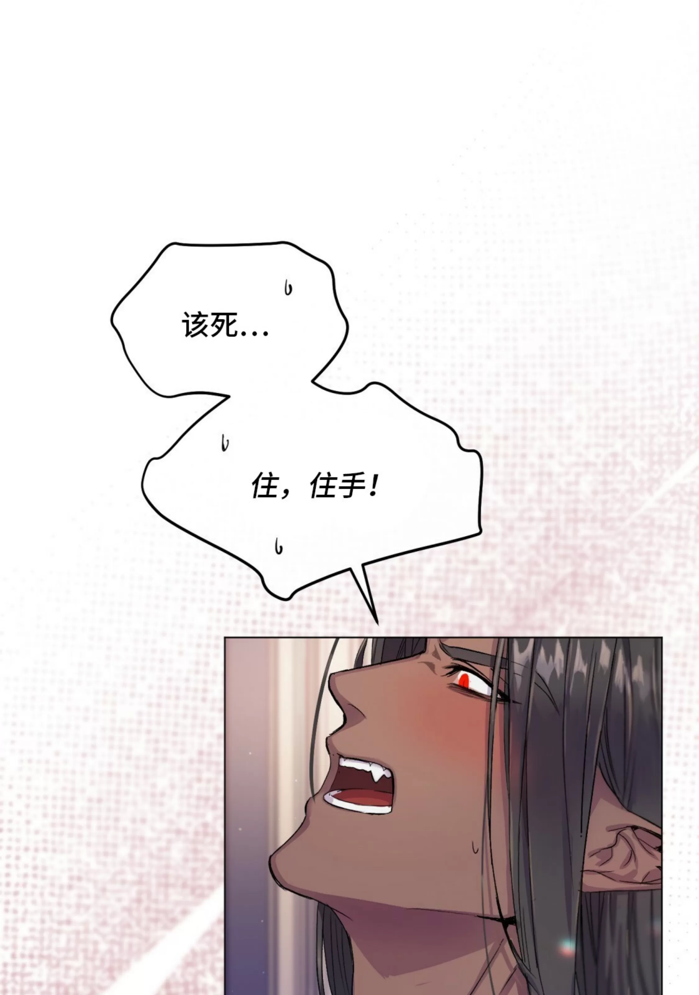 《魔界之月》漫画最新章节第01话免费下拉式在线观看章节第【8】张图片