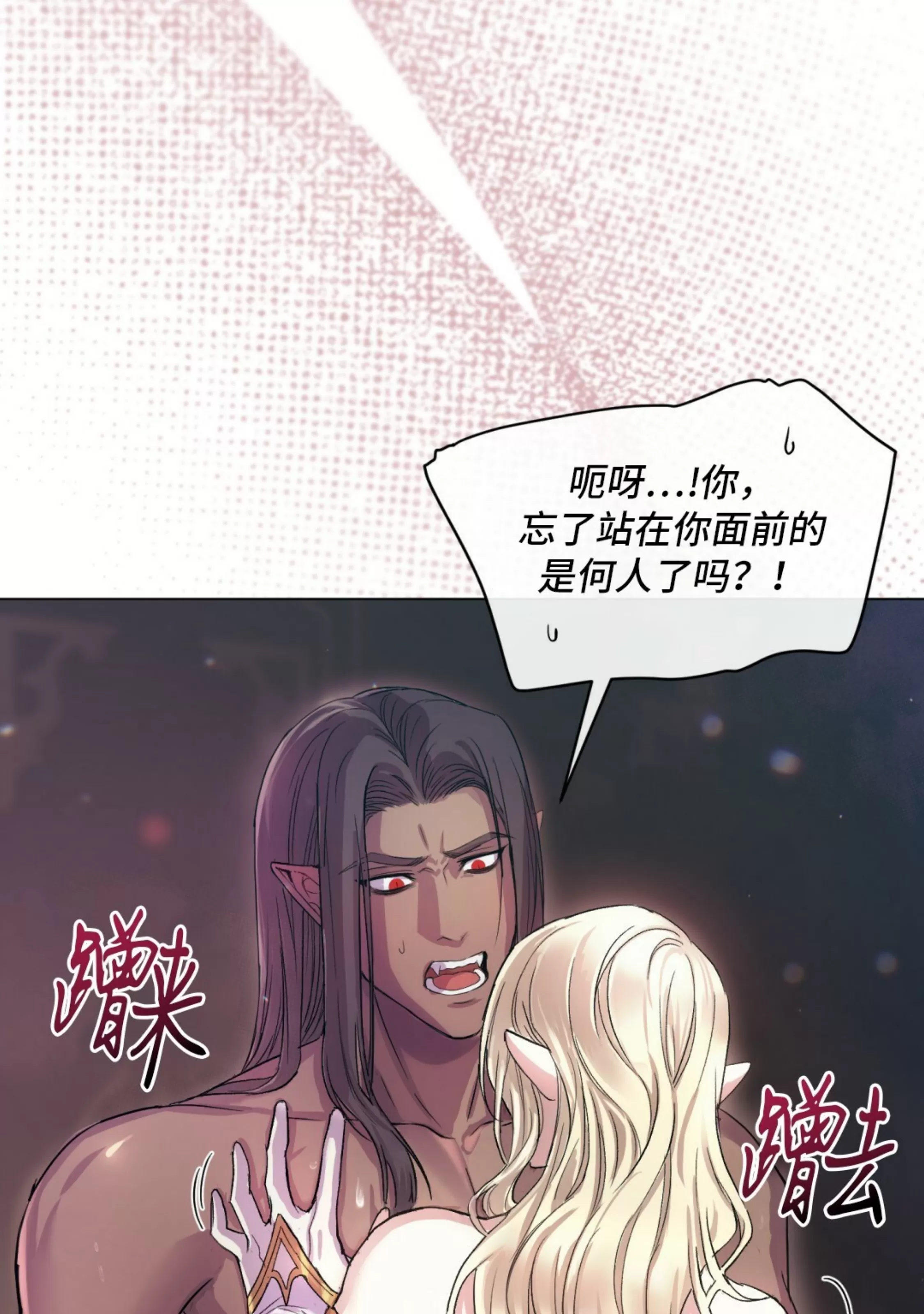 《魔界之月》漫画最新章节第01话免费下拉式在线观看章节第【11】张图片