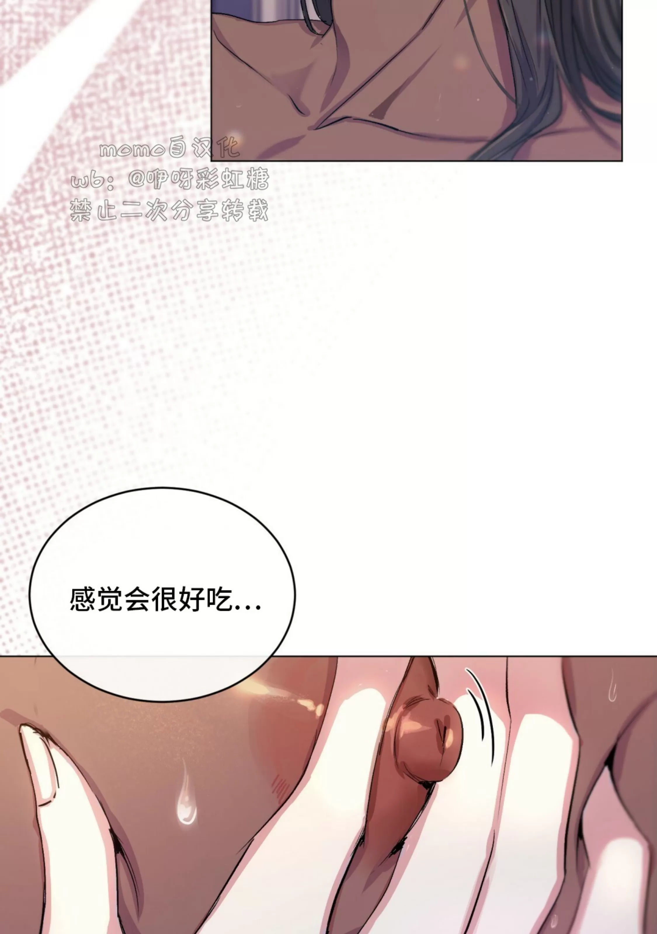 《魔界之月》漫画最新章节第01话免费下拉式在线观看章节第【9】张图片