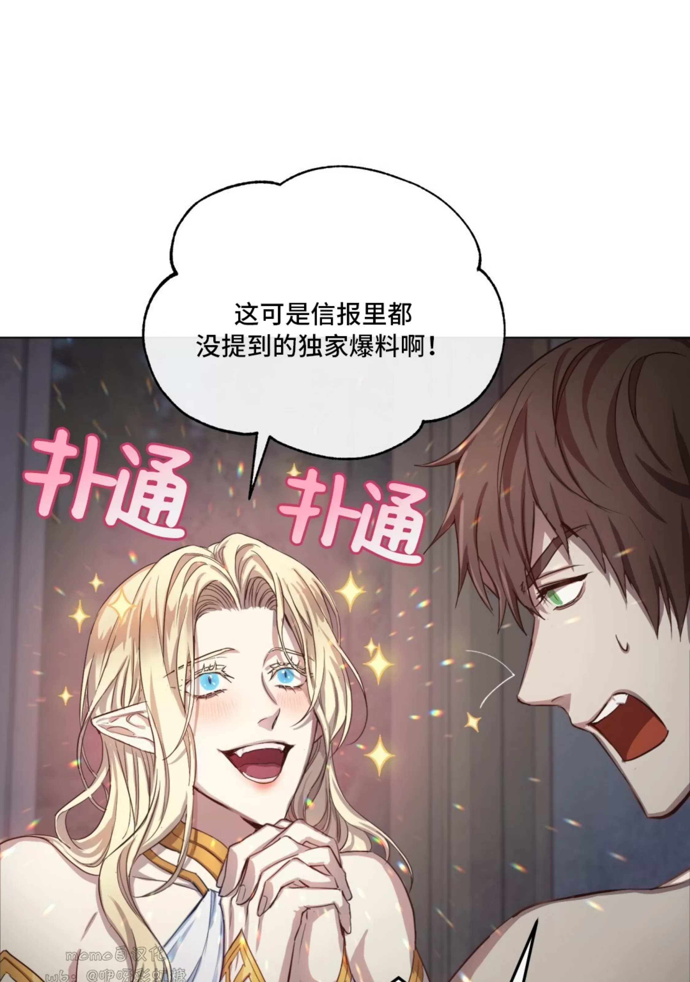 《魔界之月》漫画最新章节第02话免费下拉式在线观看章节第【9】张图片