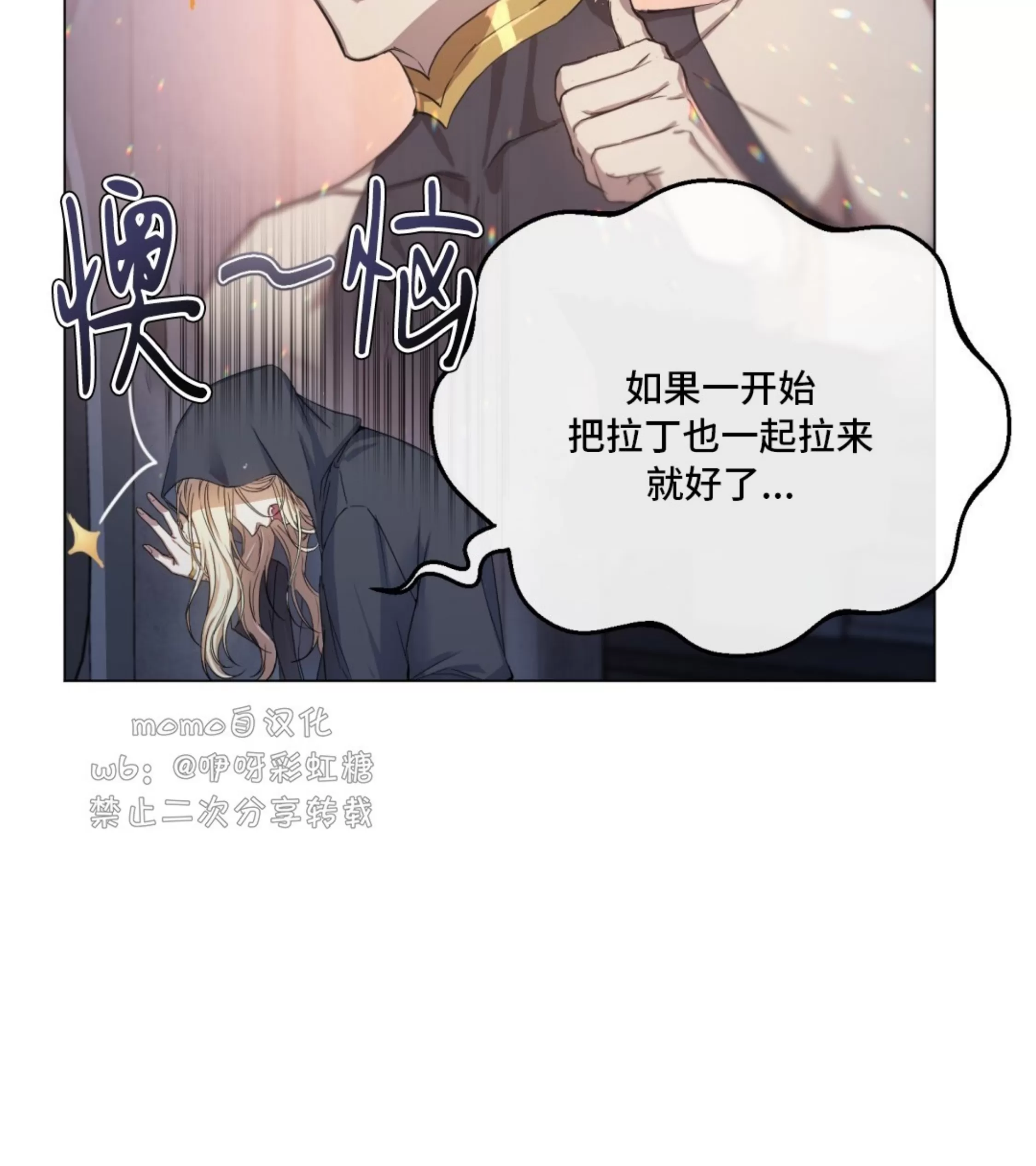 《魔界之月》漫画最新章节第02话免费下拉式在线观看章节第【111】张图片