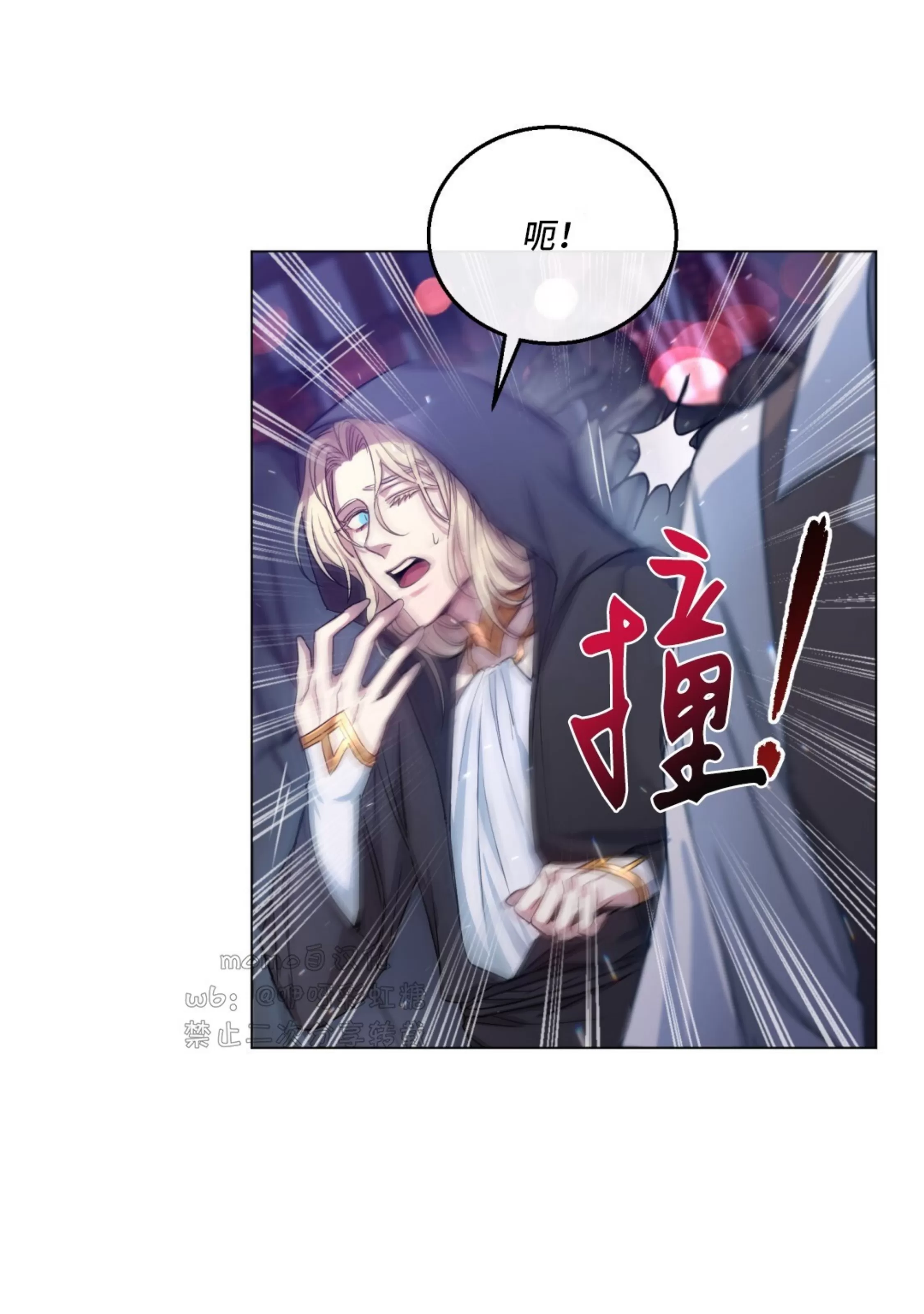 《魔界之月》漫画最新章节第02话免费下拉式在线观看章节第【54】张图片