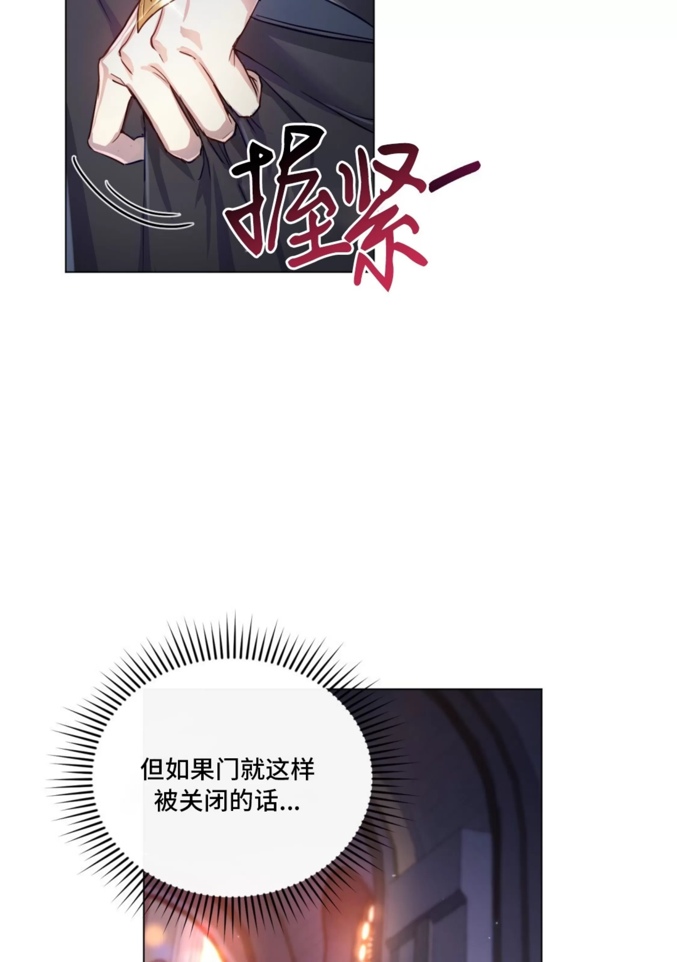 《魔界之月》漫画最新章节第02话免费下拉式在线观看章节第【76】张图片