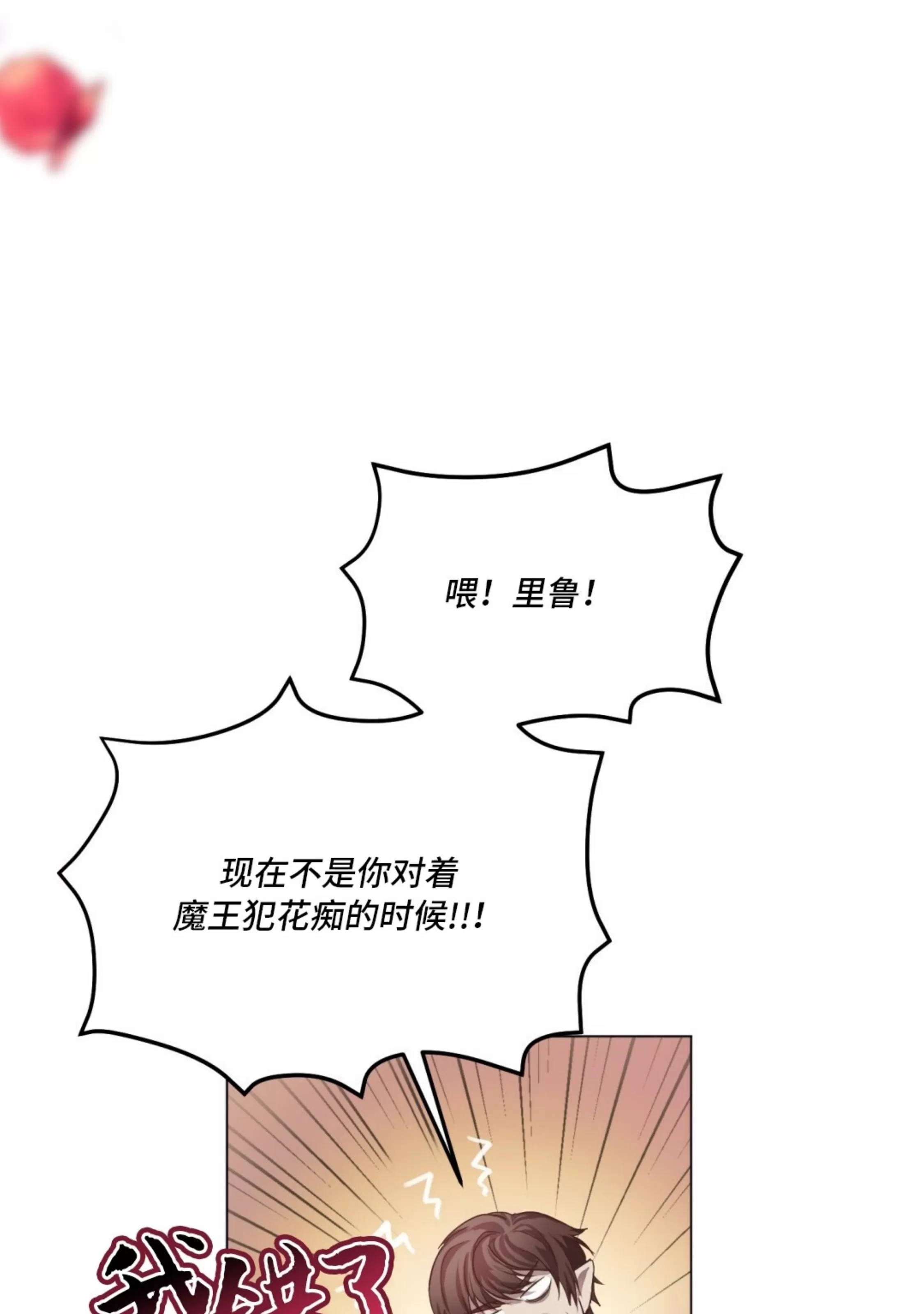 《魔界之月》漫画最新章节第02话免费下拉式在线观看章节第【13】张图片