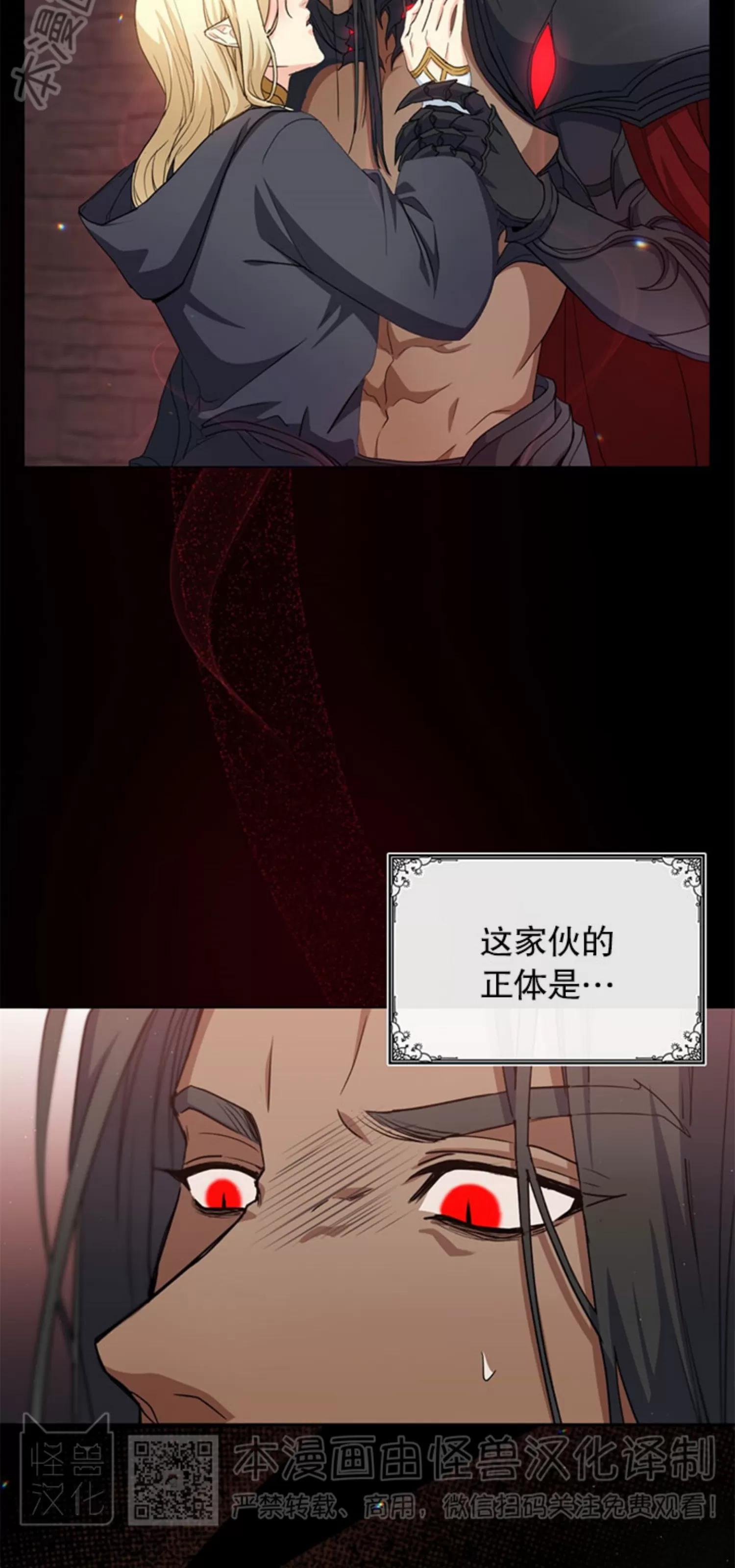 《魔界之月》漫画最新章节第04话免费下拉式在线观看章节第【32】张图片