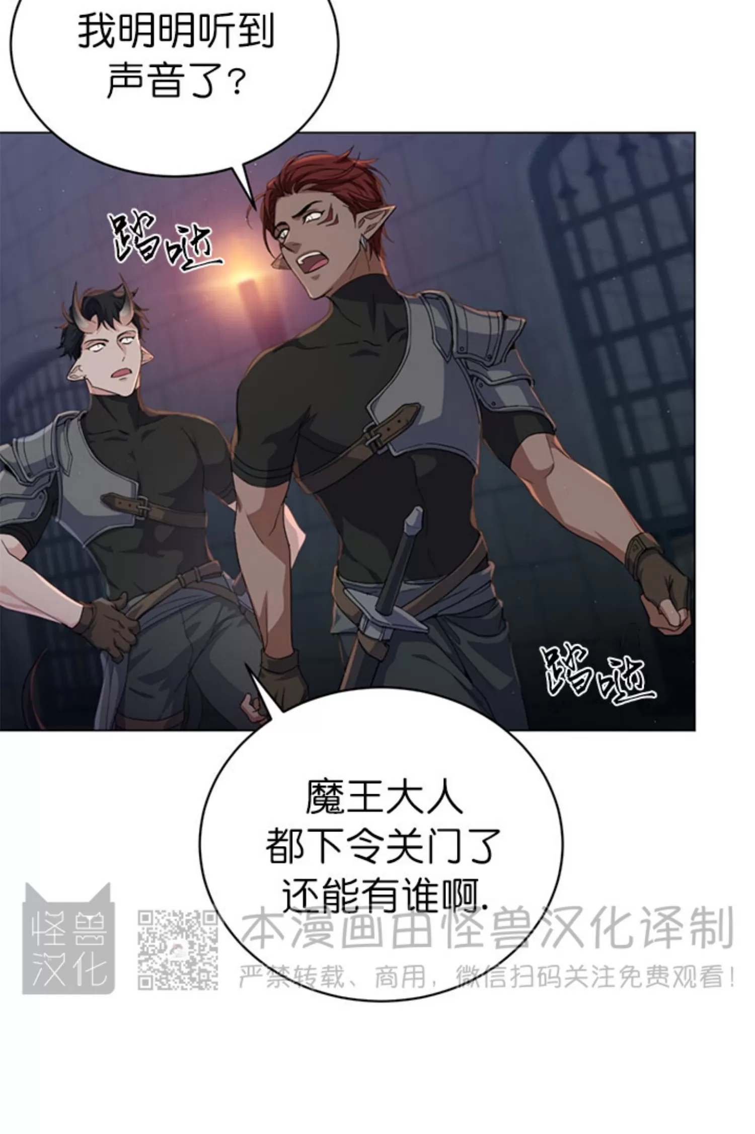 《魔界之月》漫画最新章节第04话免费下拉式在线观看章节第【52】张图片